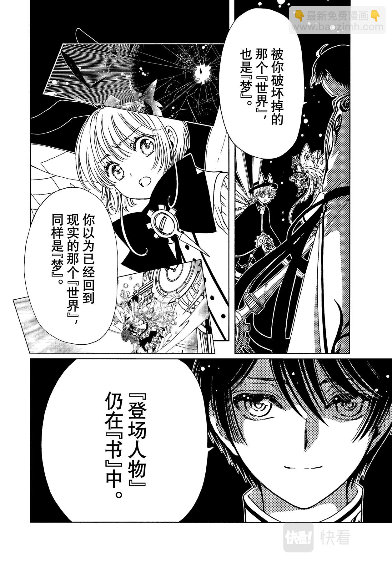 69 第69话-第74话