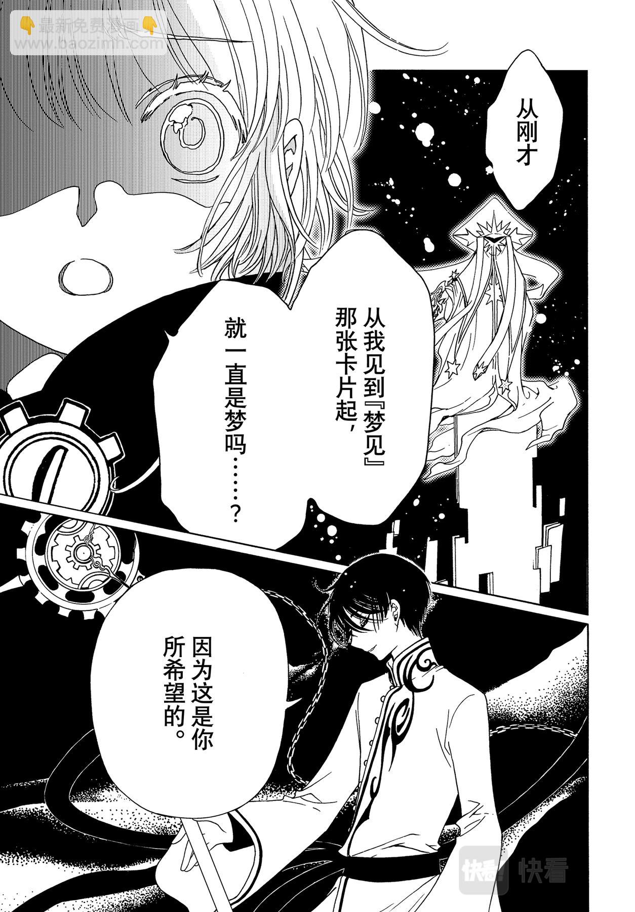 69 第69话-第74话