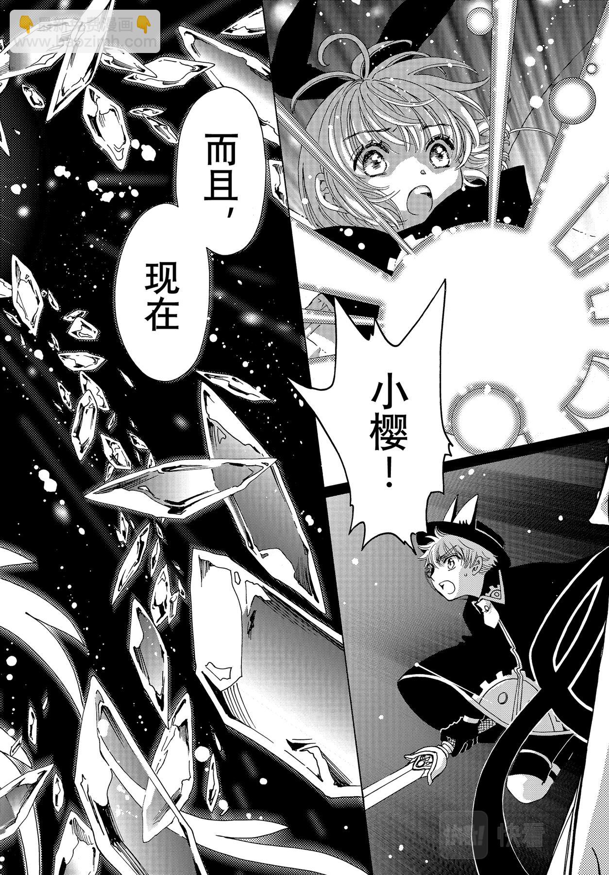 69 第69话-第74话
