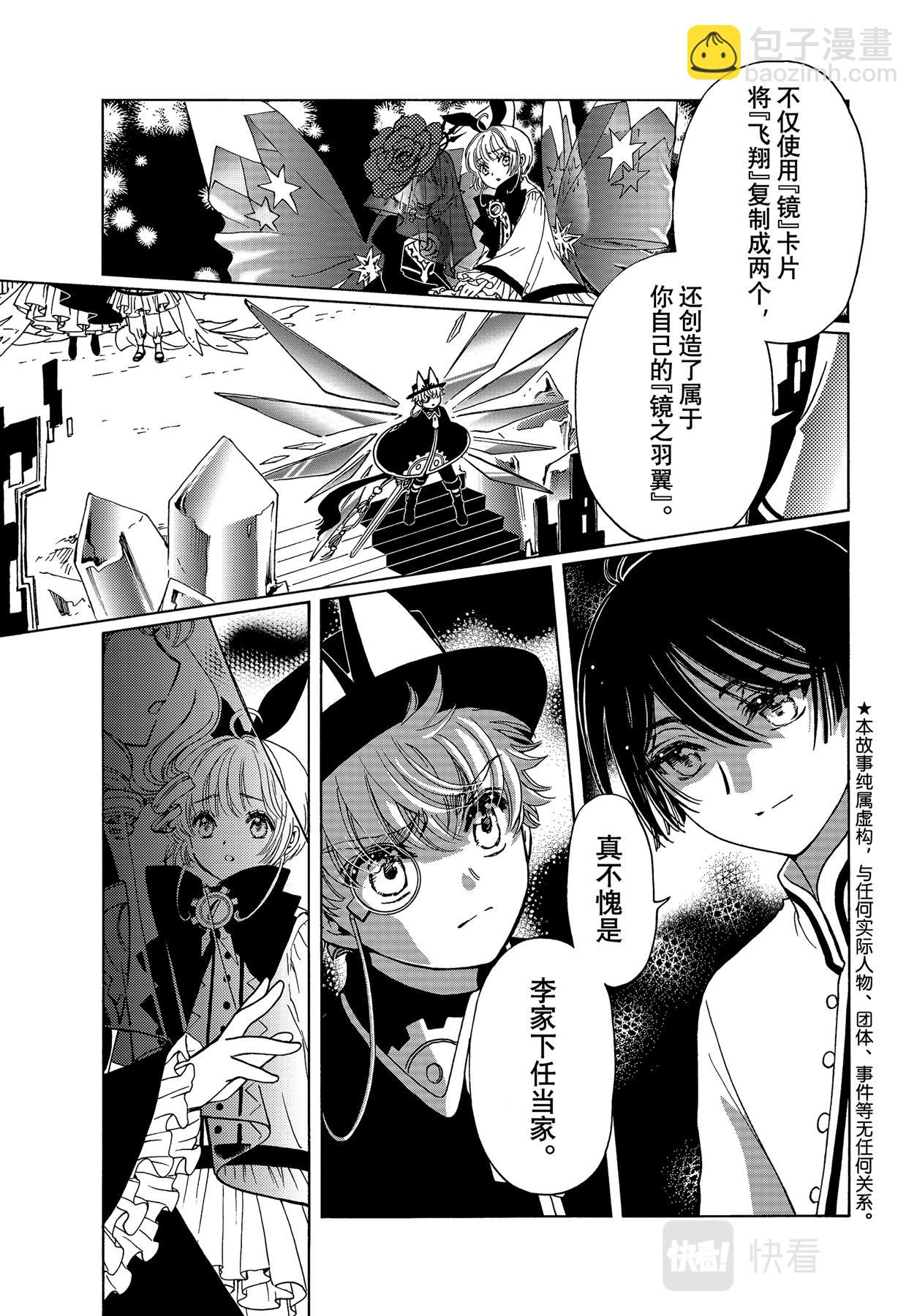 69 第69话-第74话