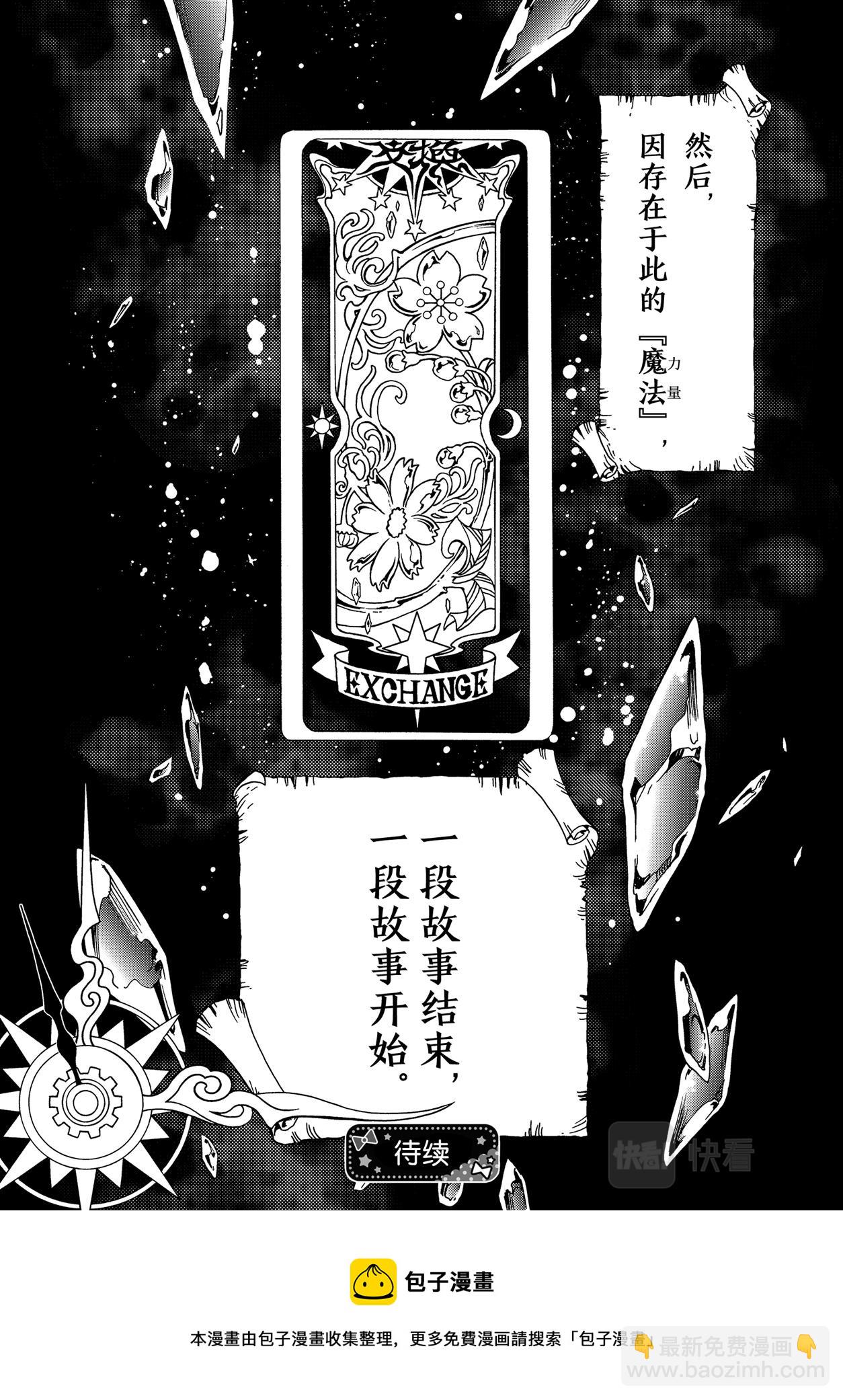 69 第69话-第74话