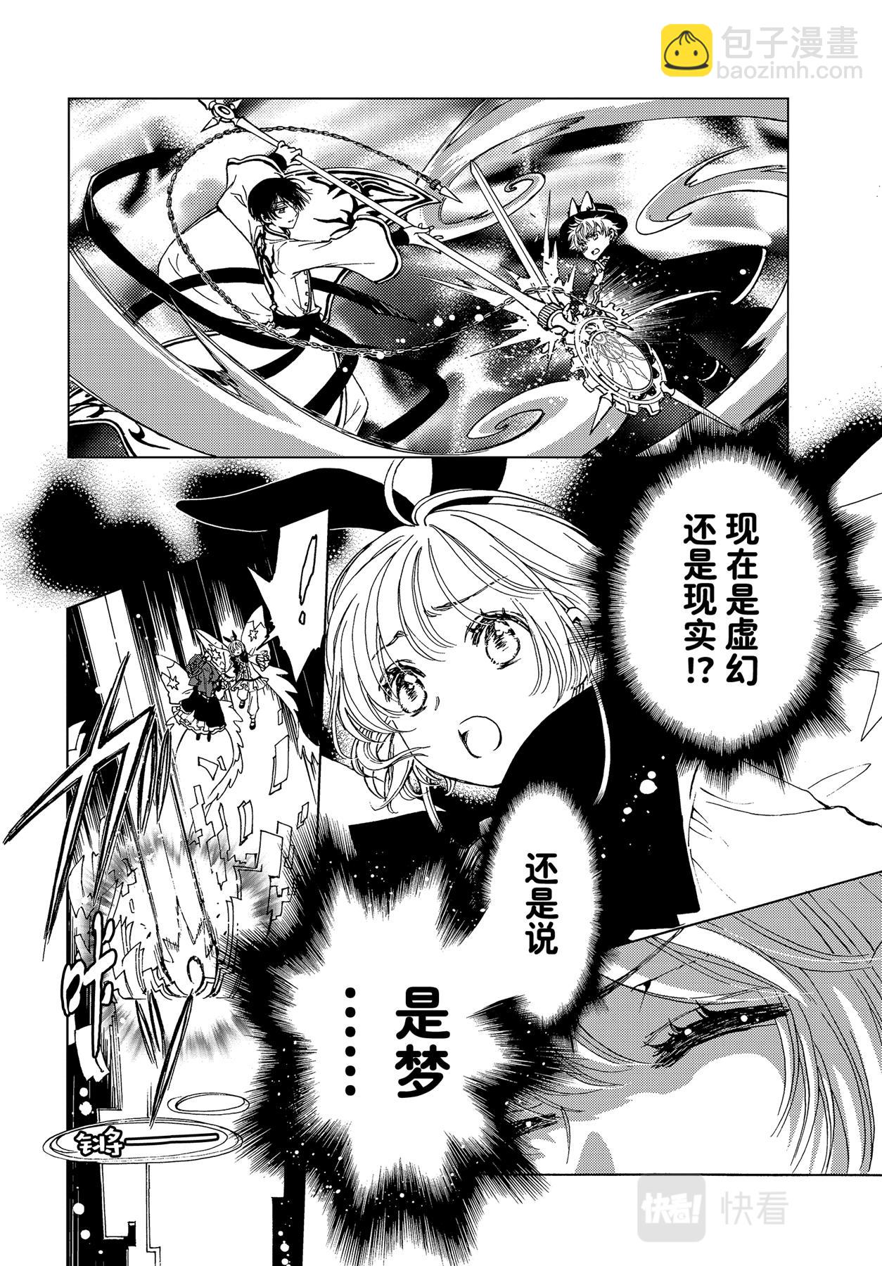 69 第69话-第74话