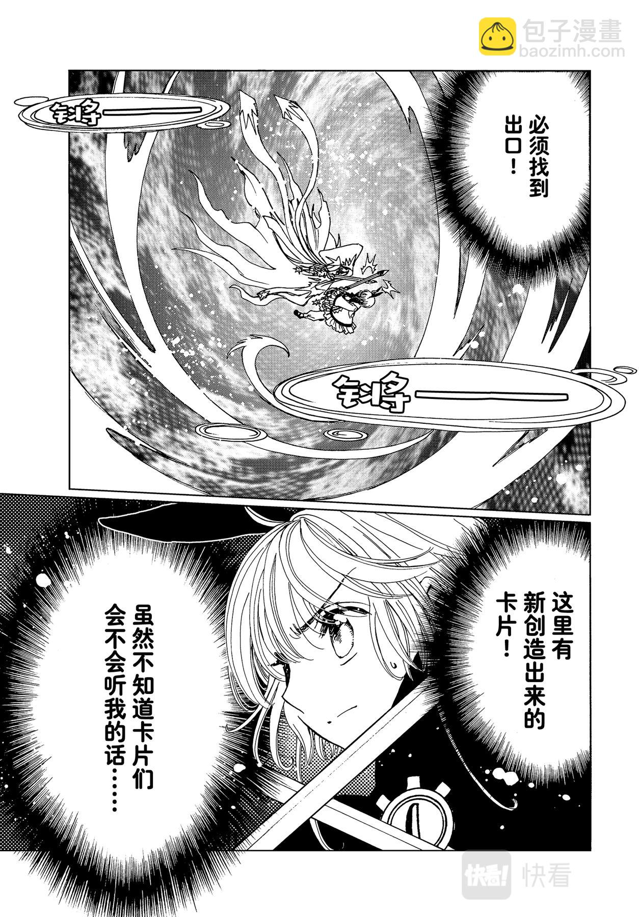 69 第69话-第74话