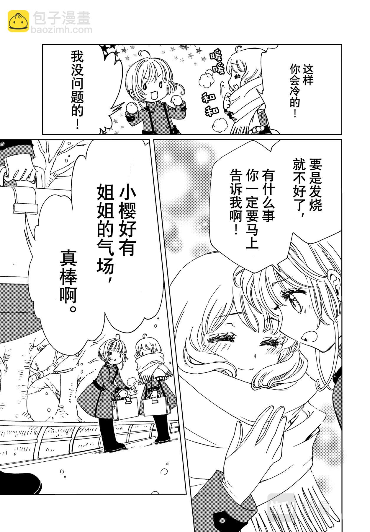 71 第71话-第76话