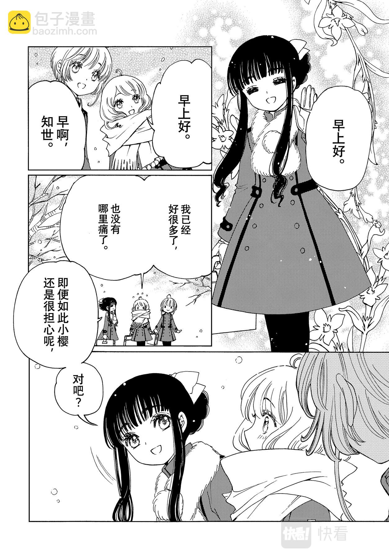 71 第71话-第76话