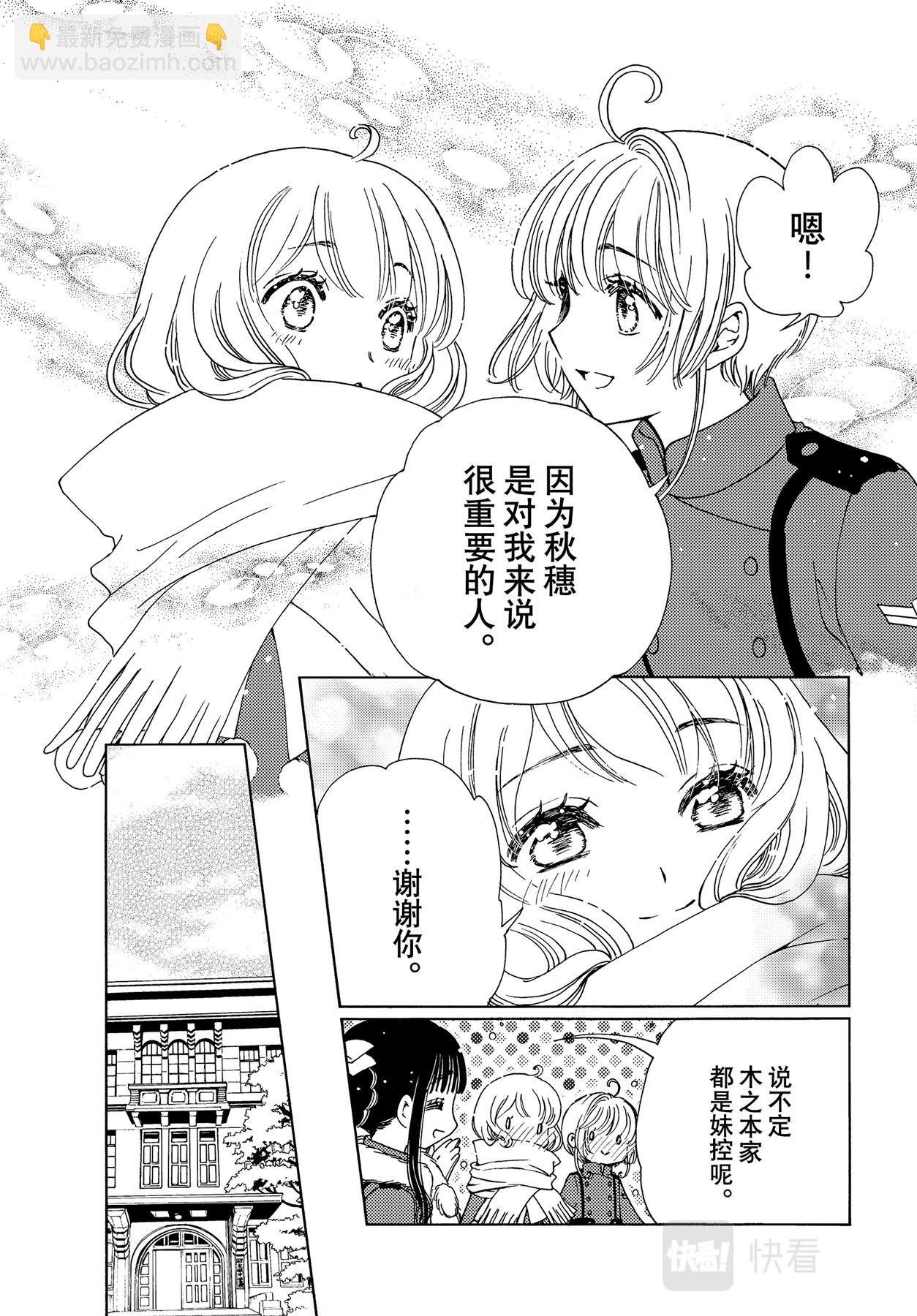 71 第71话-第76话