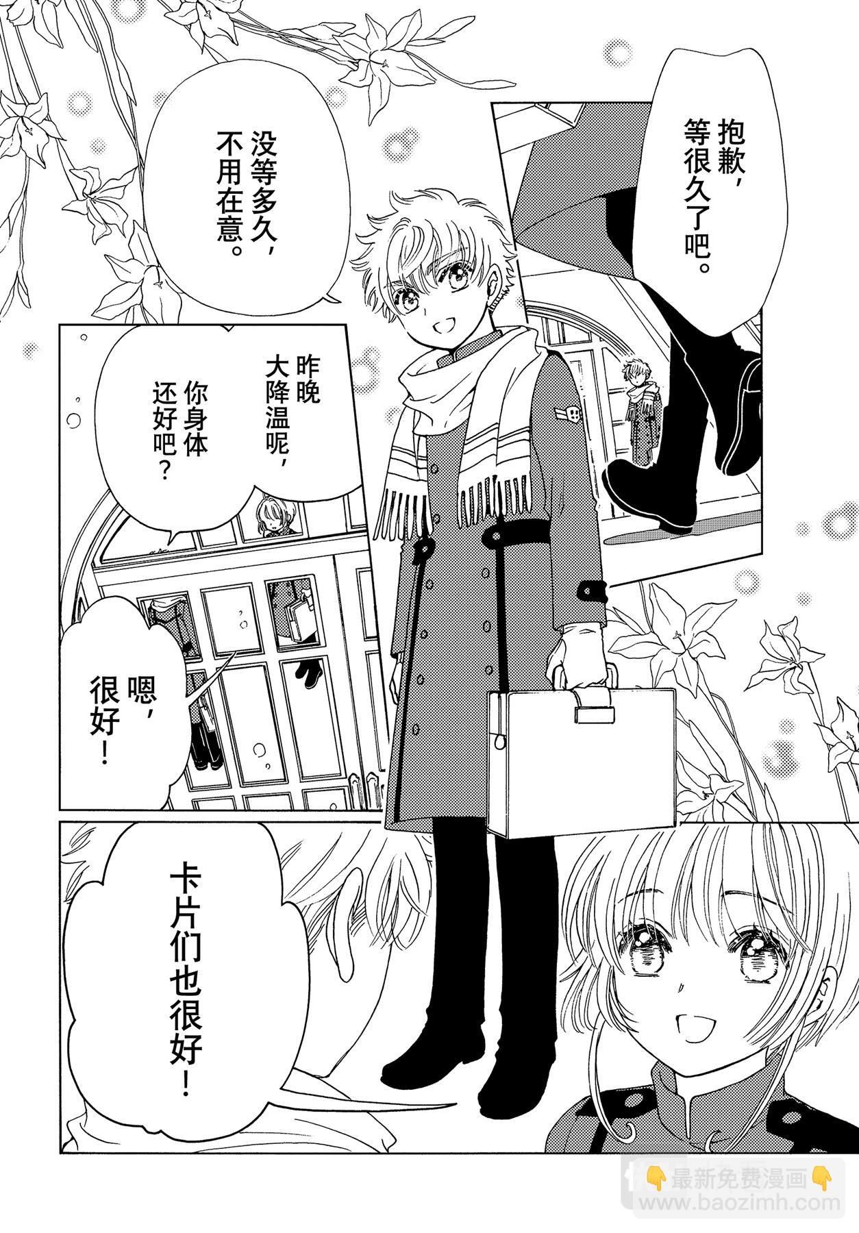 71 第71话-第76话