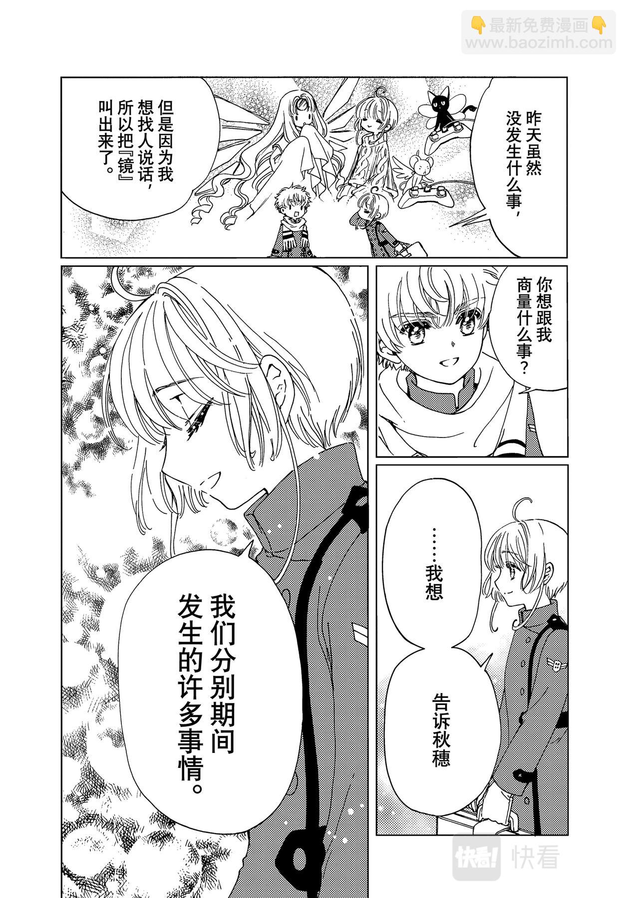 71 第71话-第76话