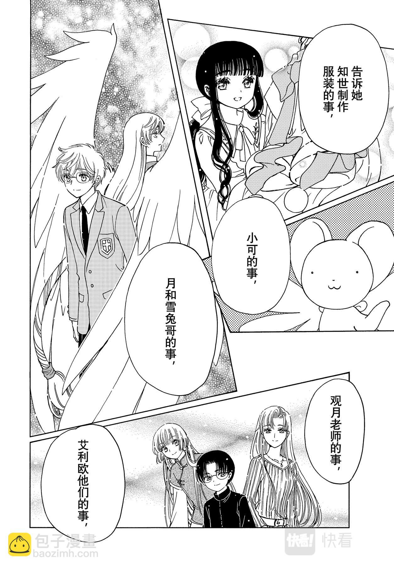 71 第71话-第76话