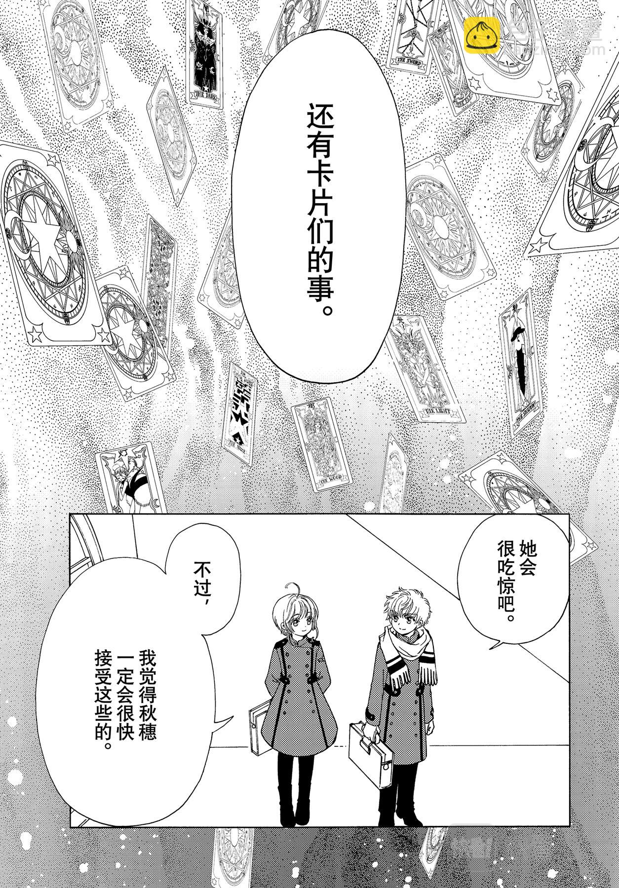 71 第71话-第76话