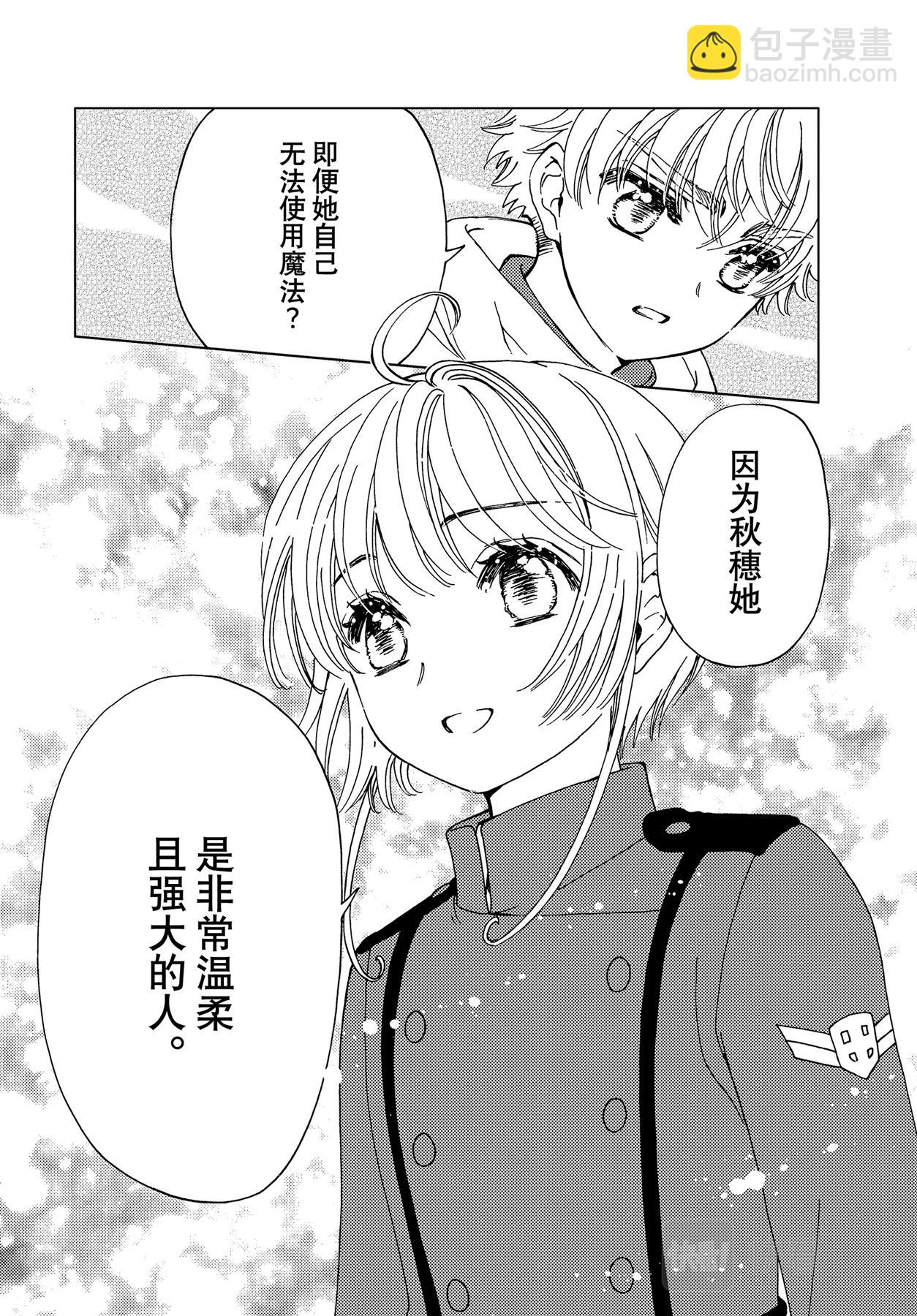71 第71话-第76话