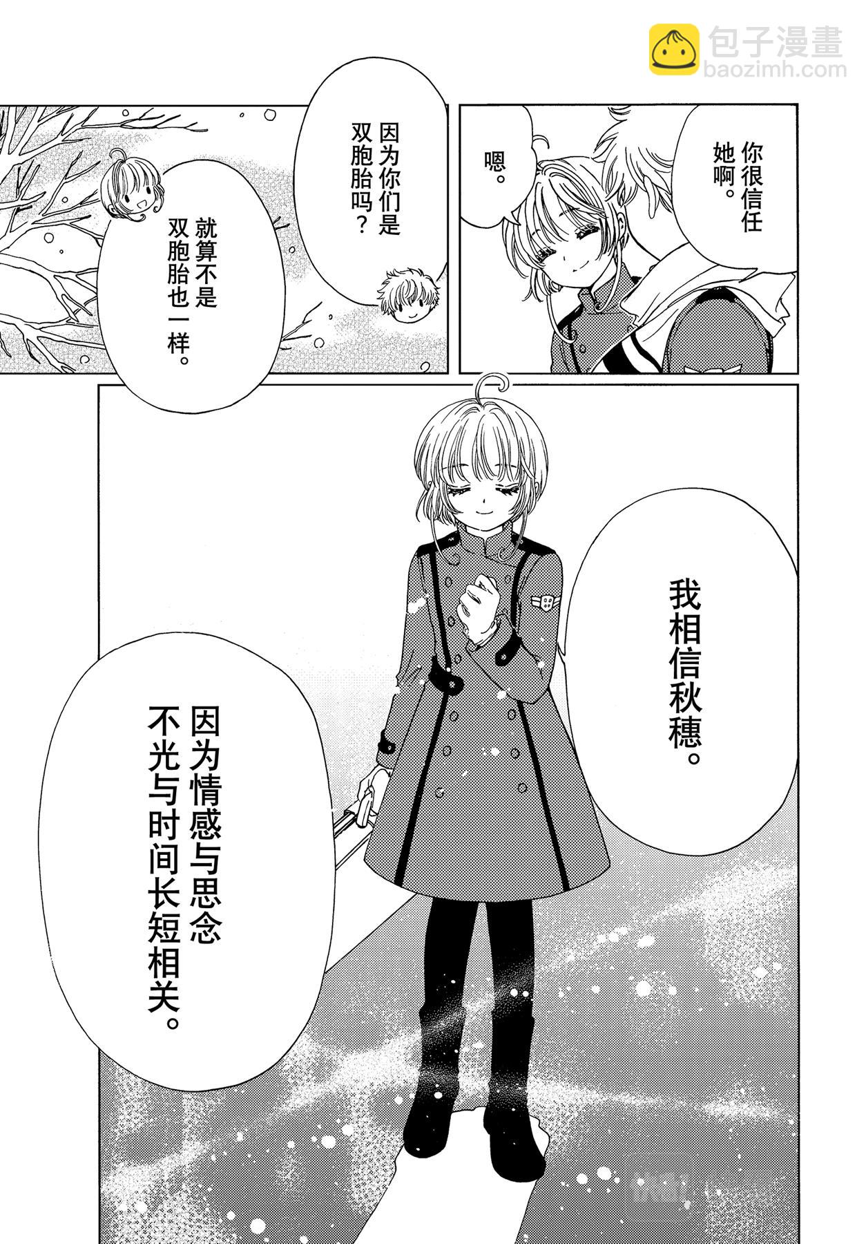 71 第71话-第76话