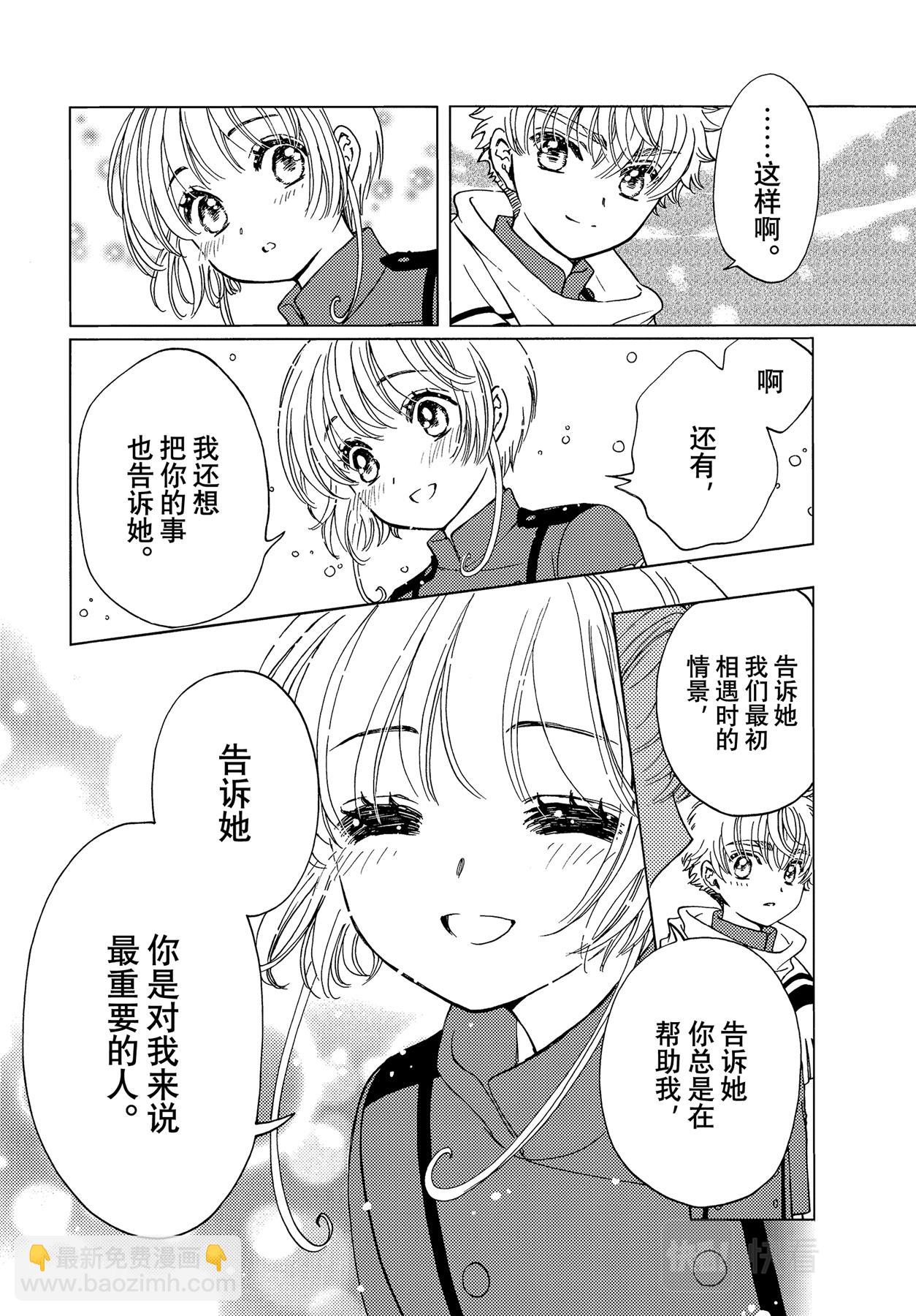 71 第71话-第76话