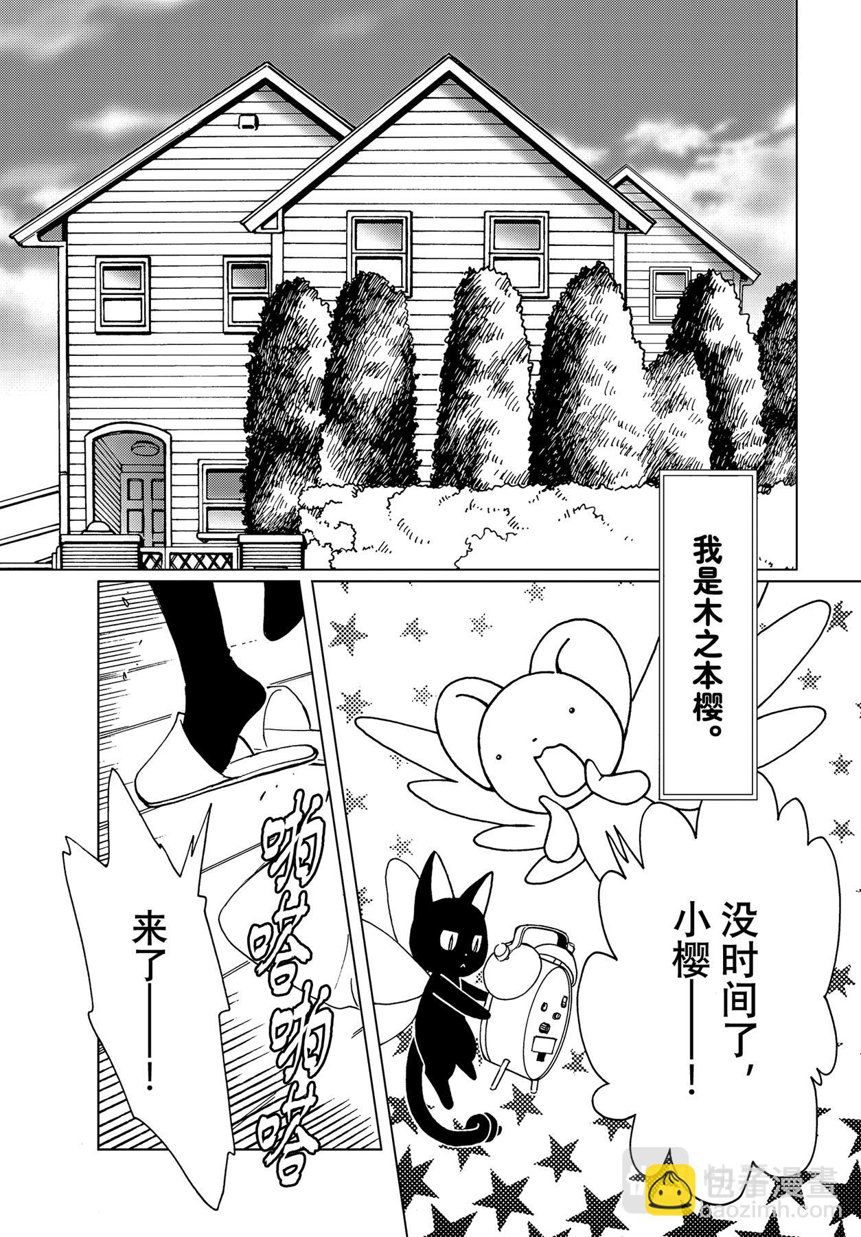 71 第71话-第76话