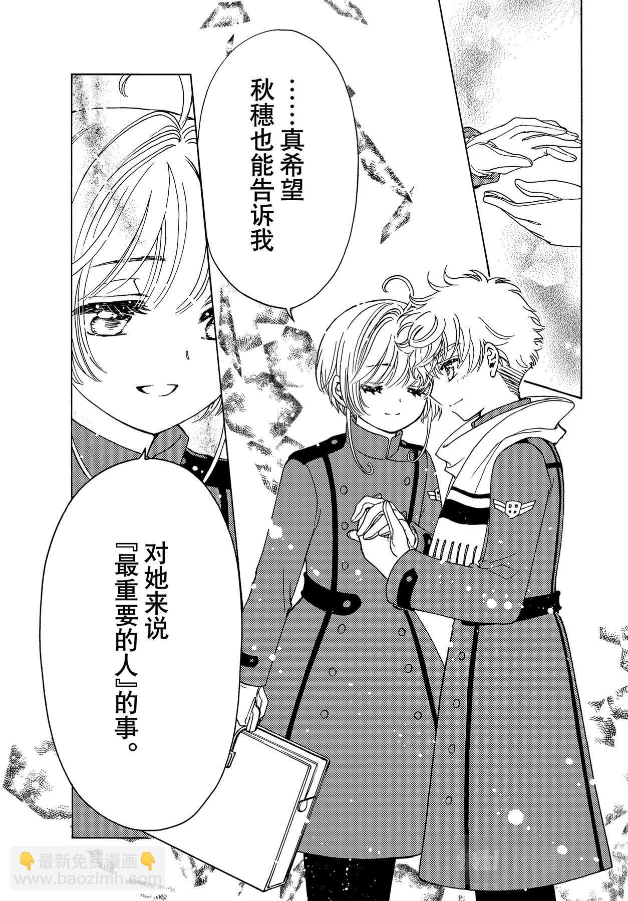 71 第71话-第76话