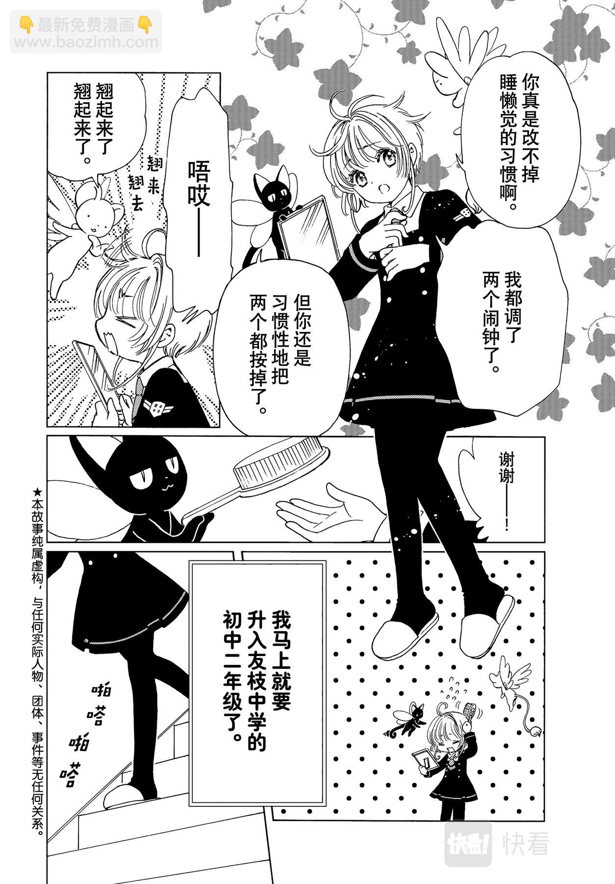 71 第71话-第76话