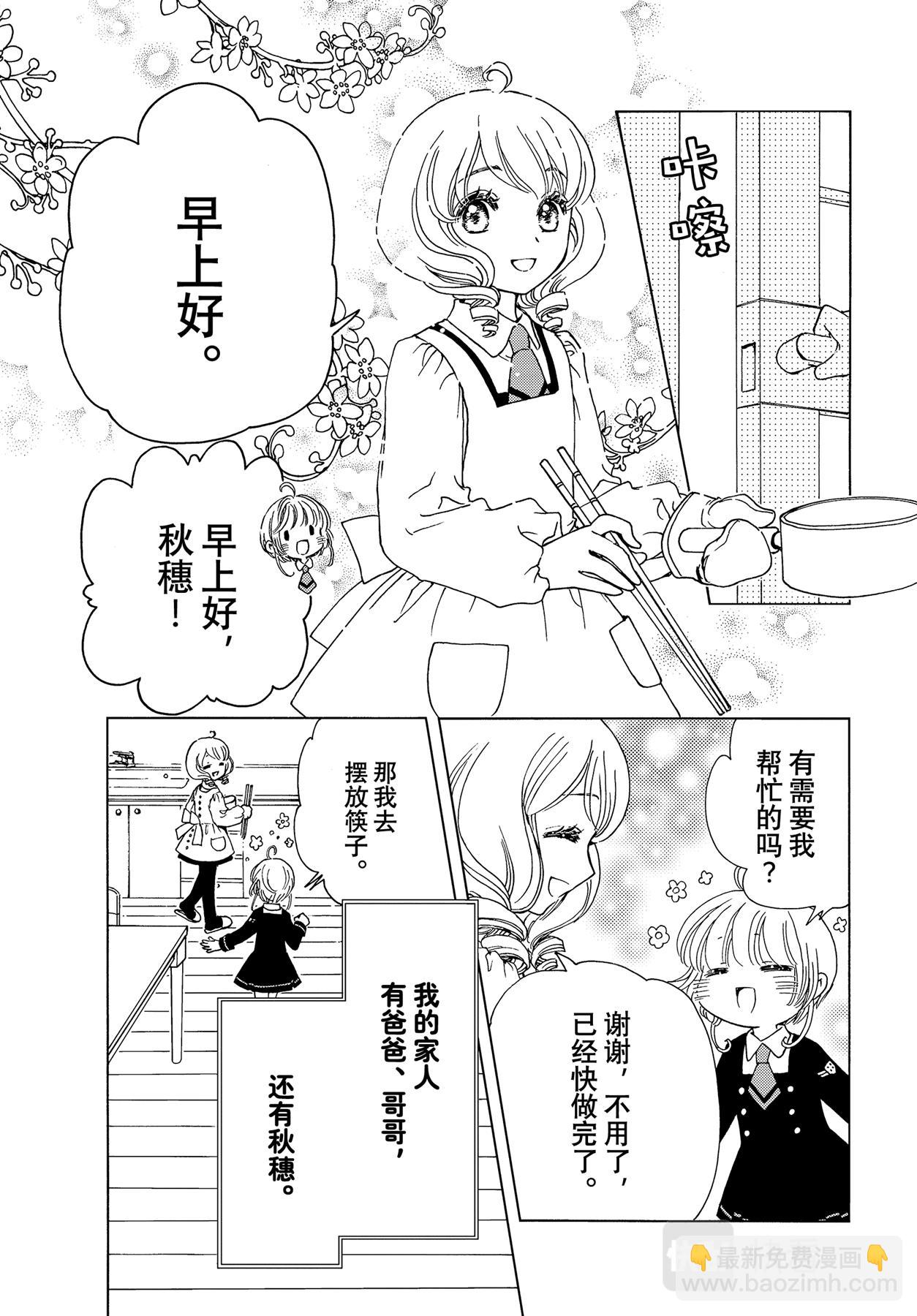 71 第71话-第76话