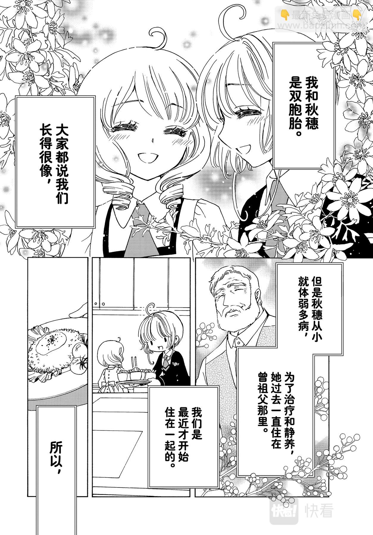 71 第71话-第76话