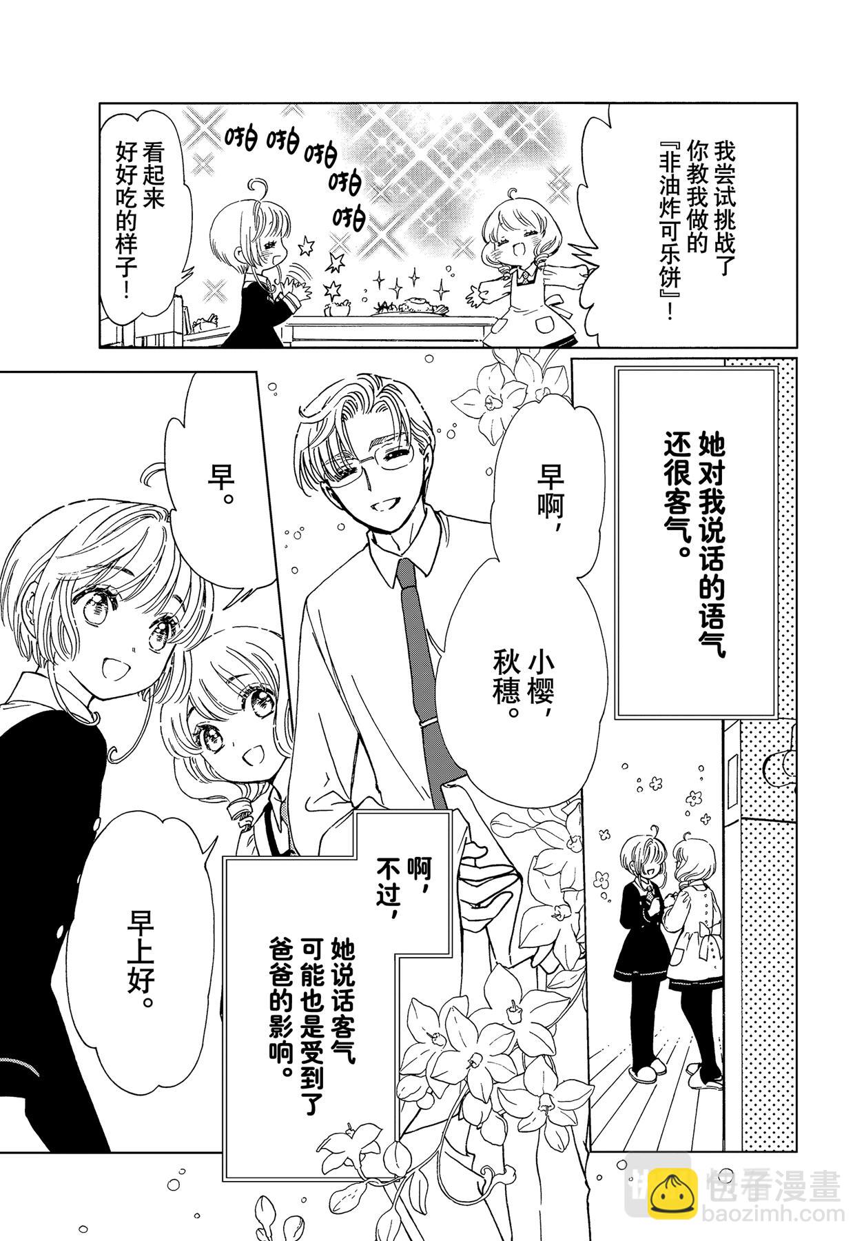 71 第71话-第76话
