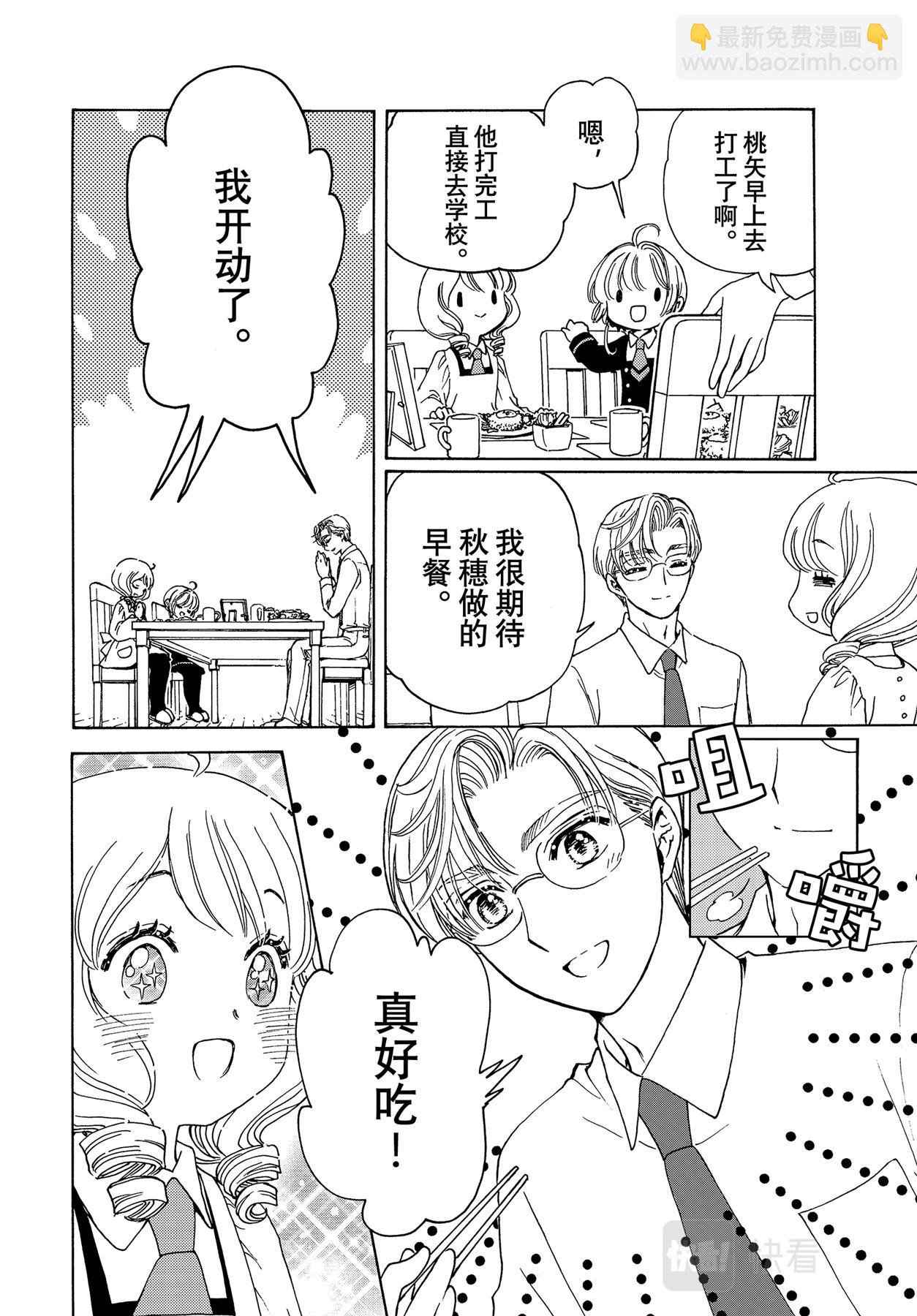 71 第71话-第76话