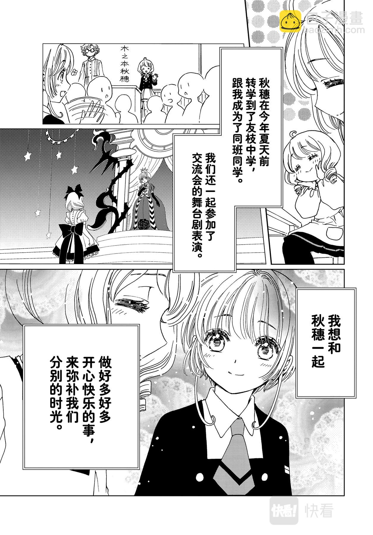 71 第71话-第76话