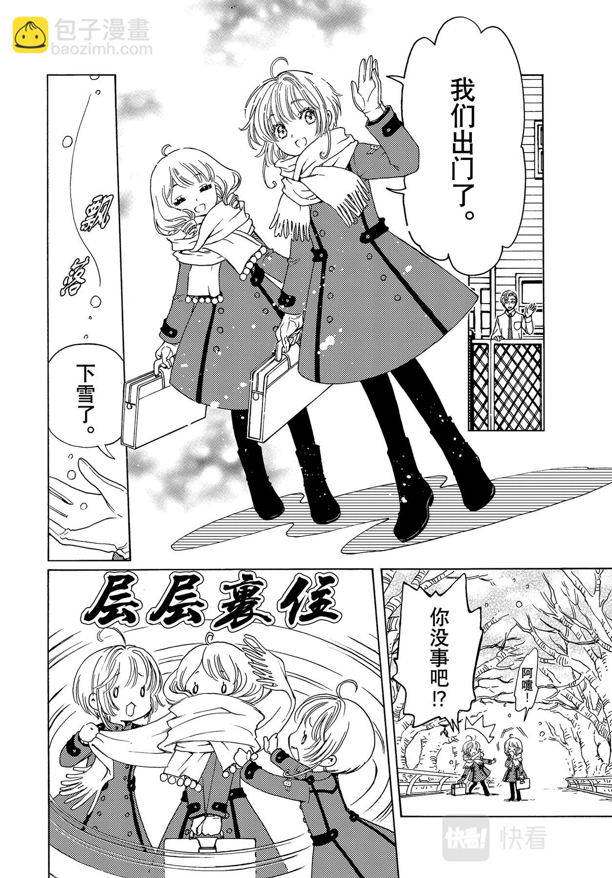 71 第71话-第76话