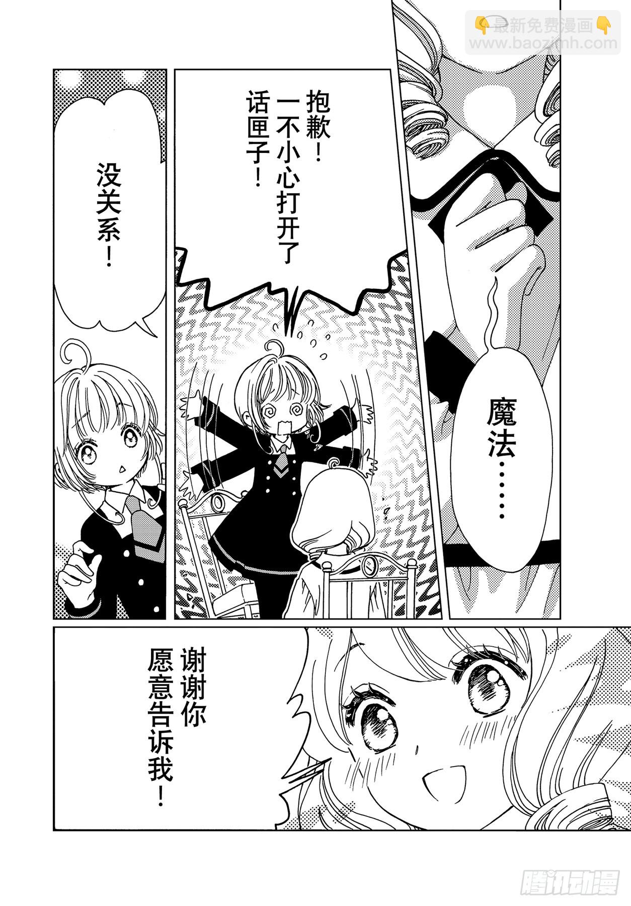73 第73话-第78话