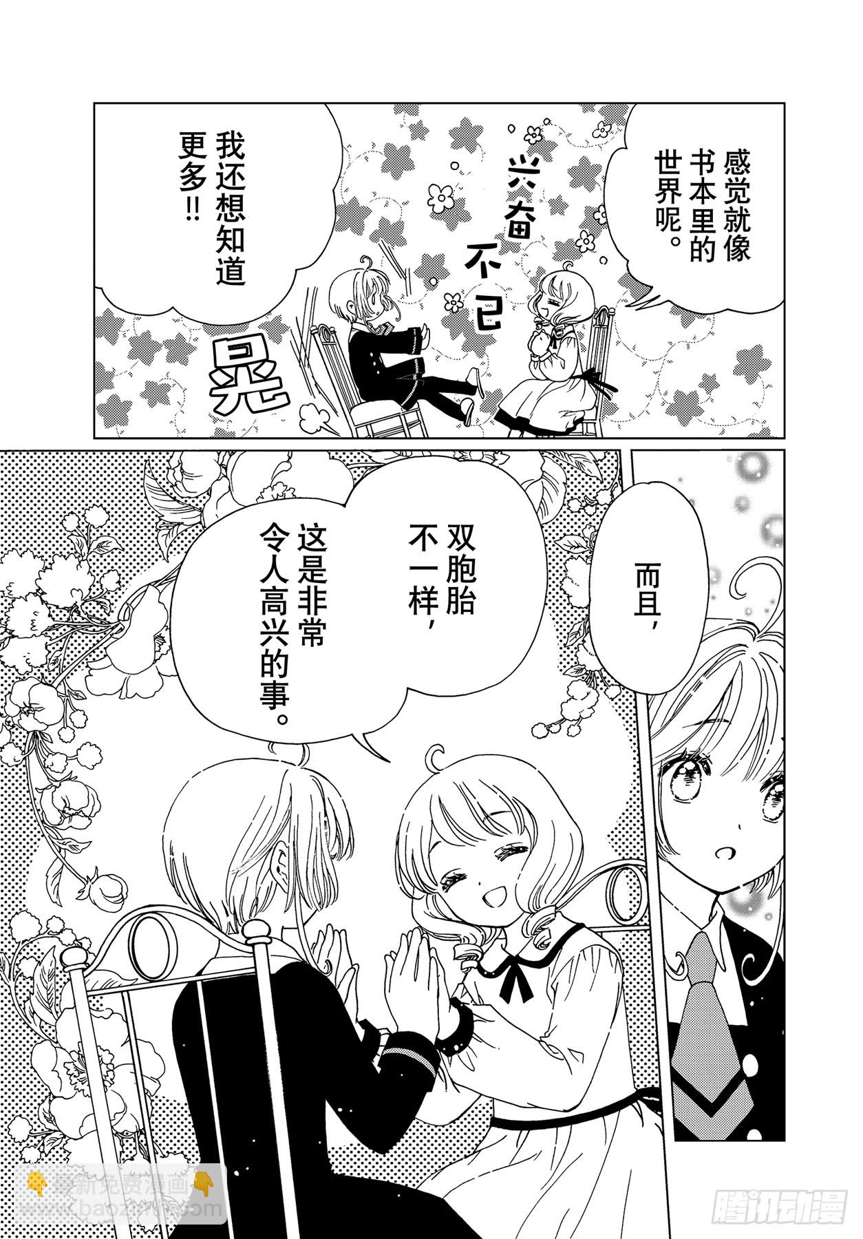 73 第73话-第78话