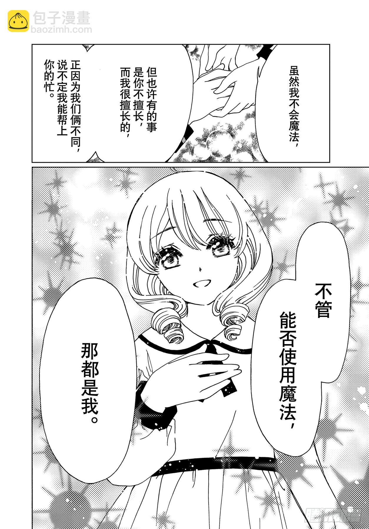 73 第73话-第78话