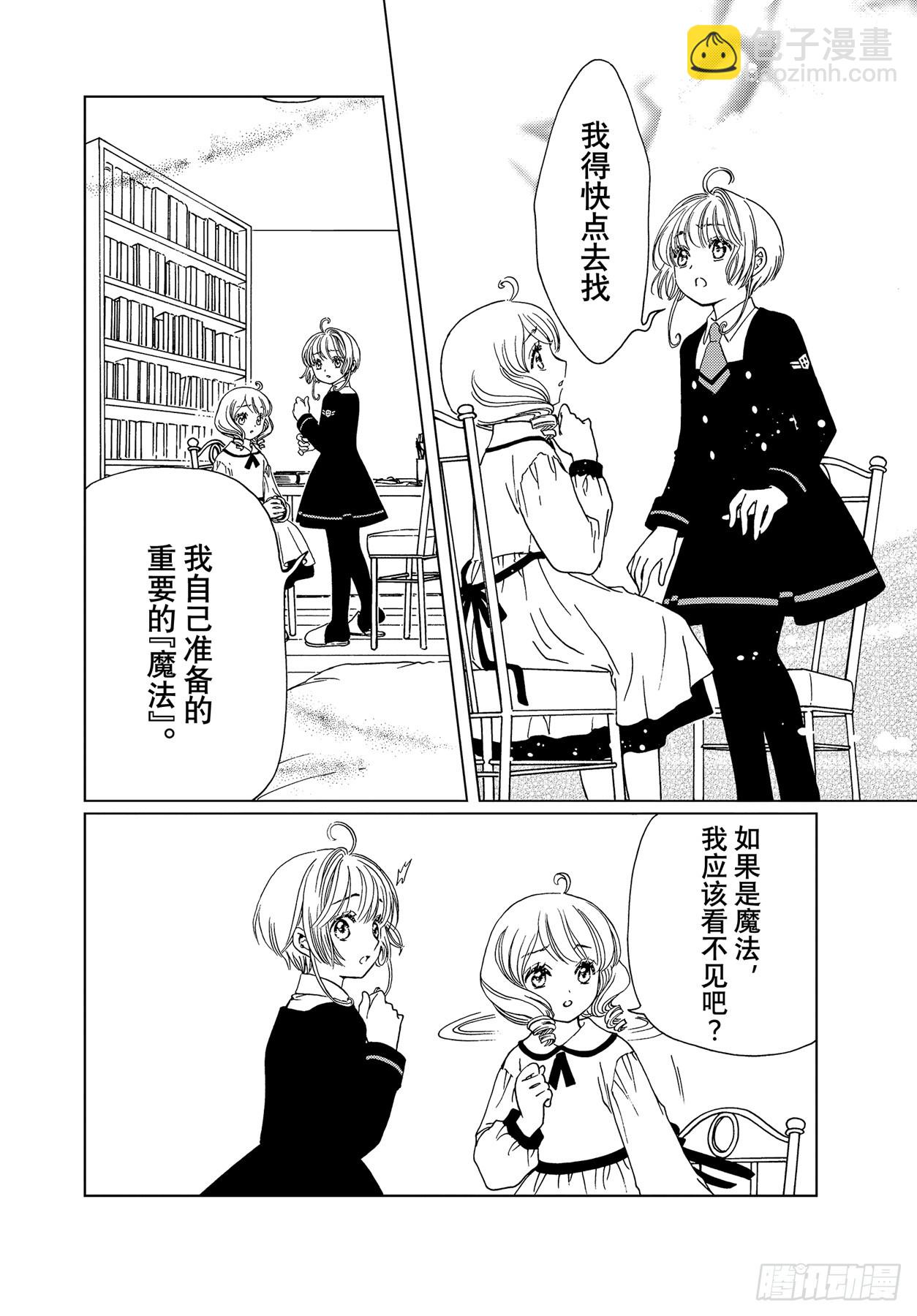73 第73话-第78话