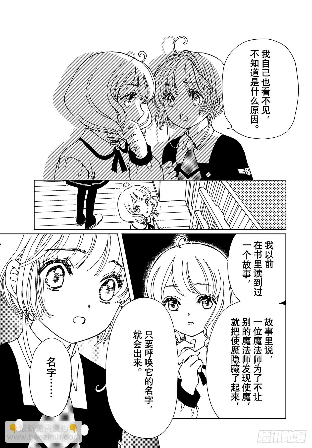 73 第73话-第78话