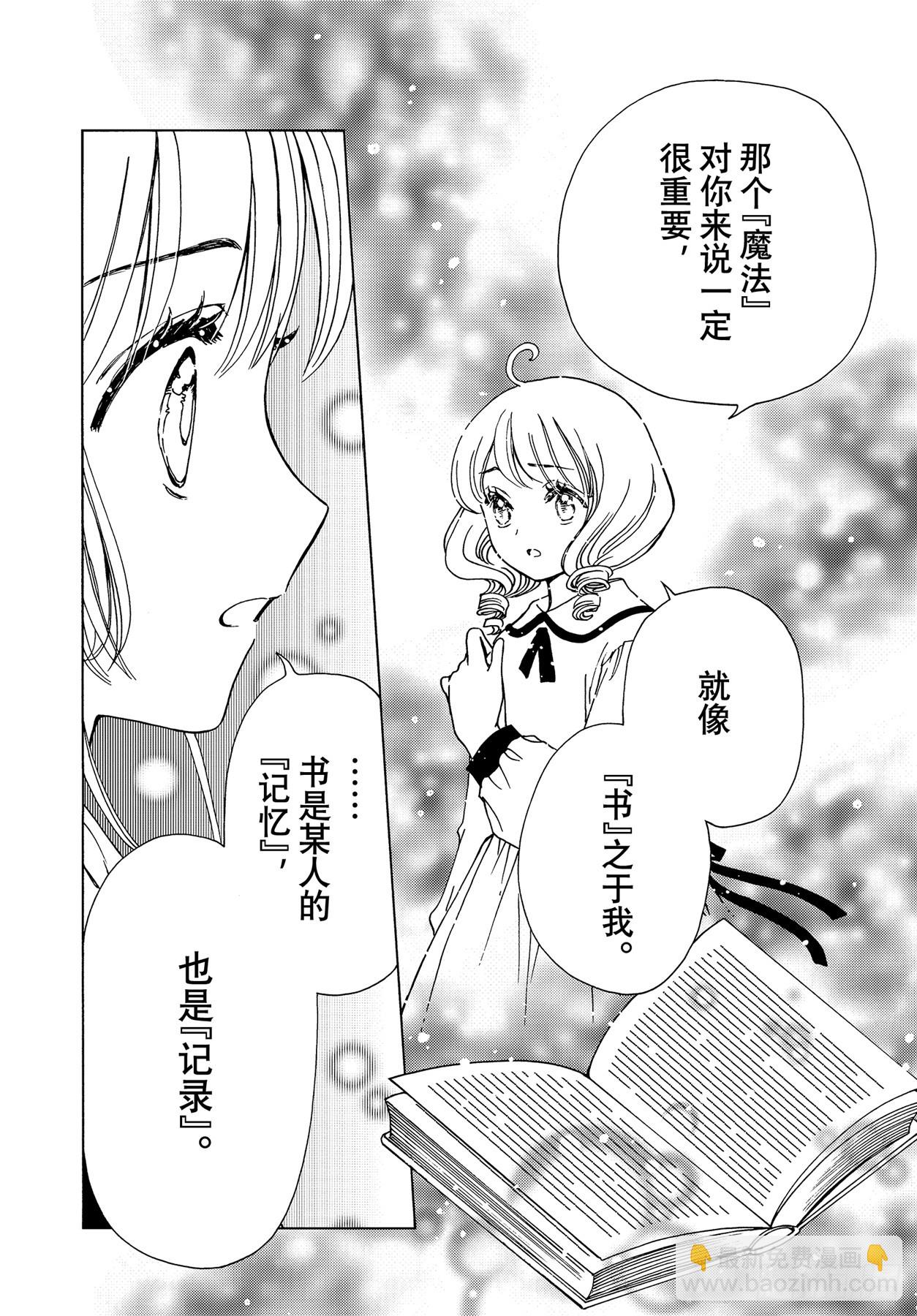 73 第73话-第78话