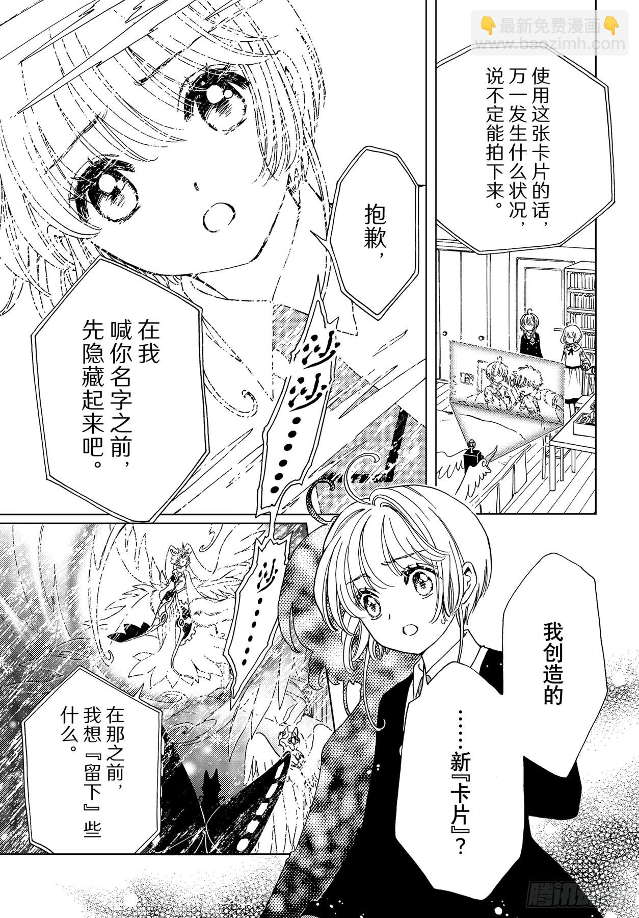 73 第73话-第78话