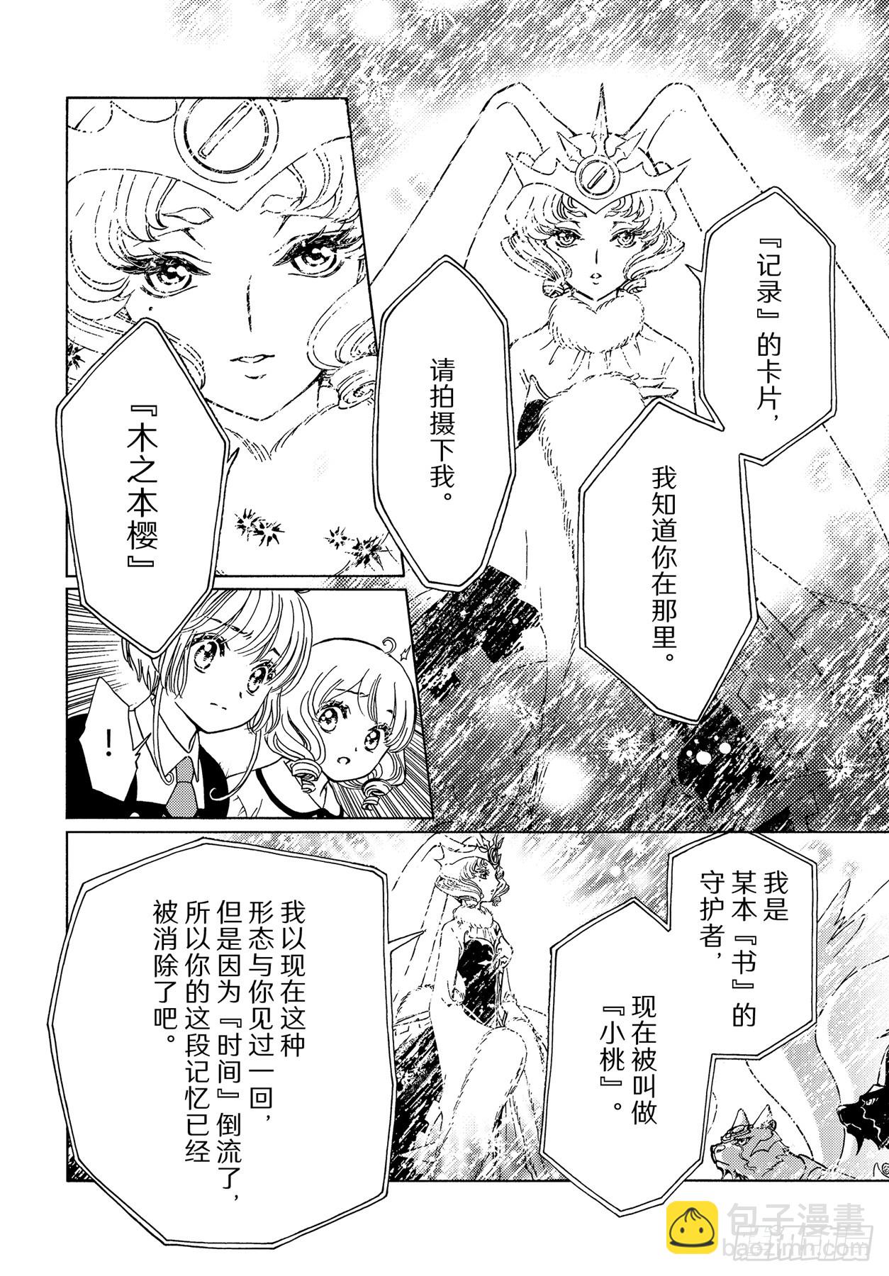 73 第73话-第78话