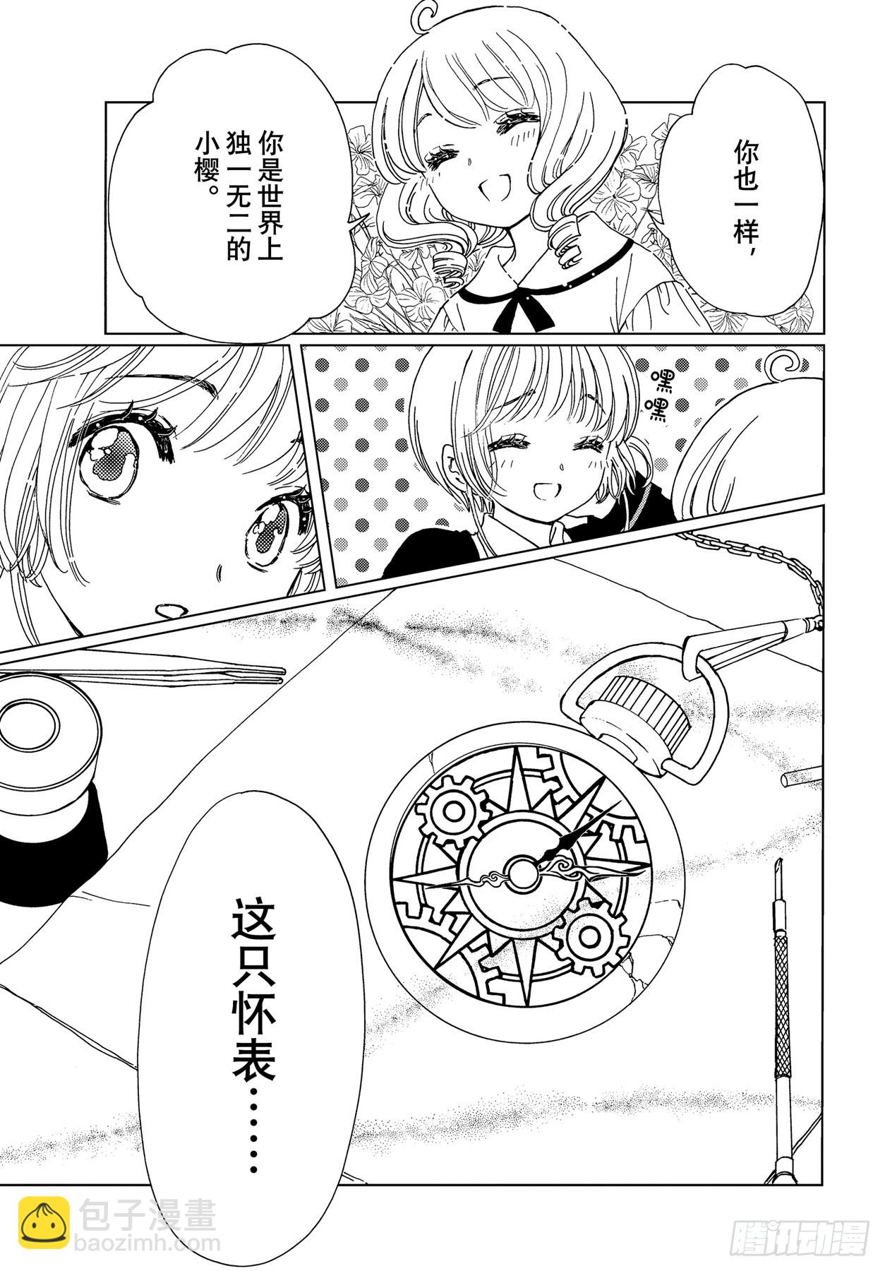 73 第73话-第78话