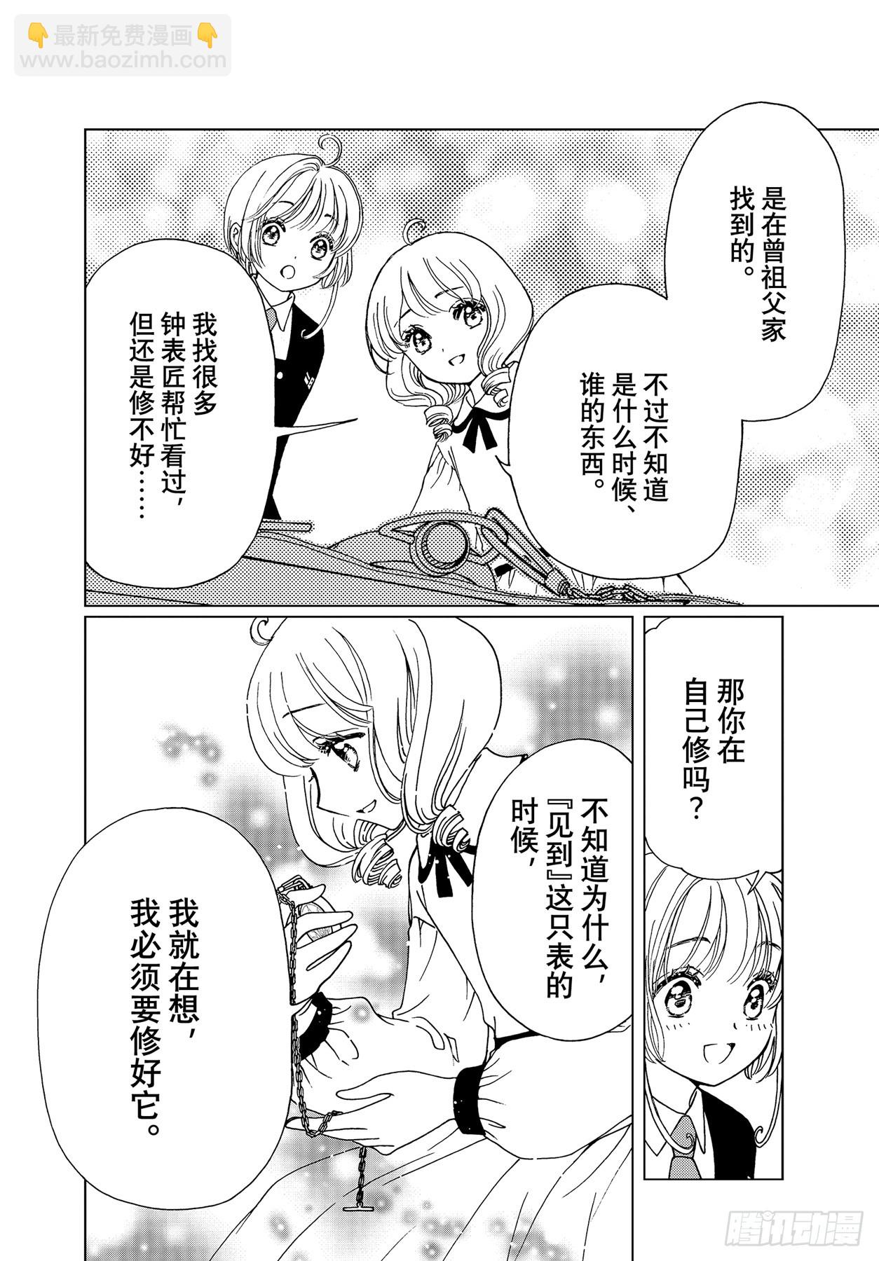 73 第73话-第78话