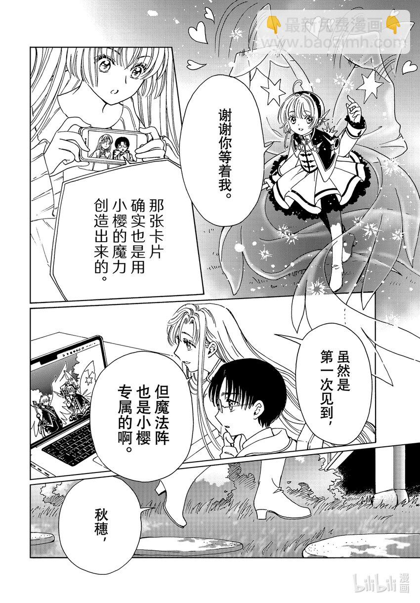 第75话-第80话
