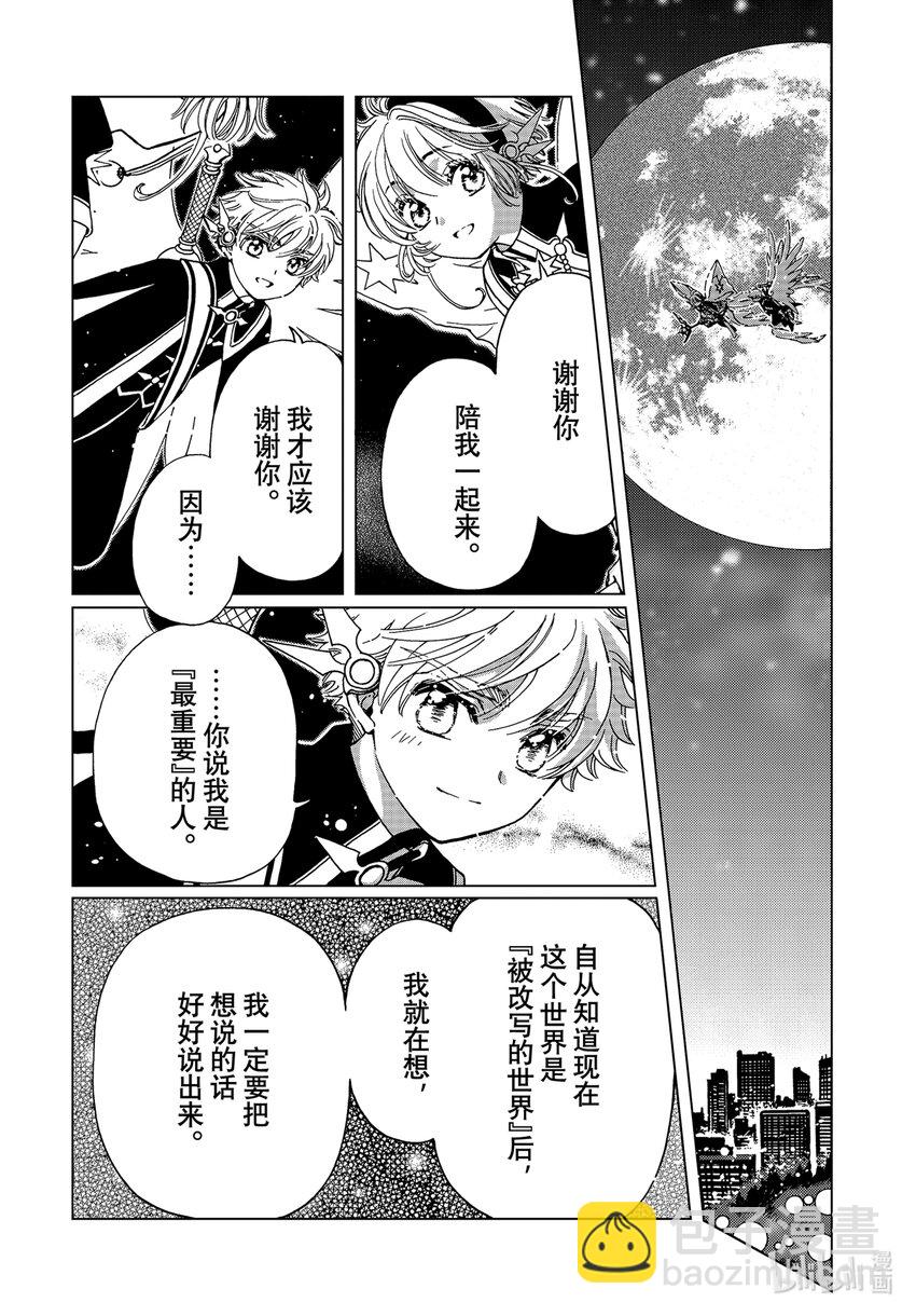 第75话-第80话