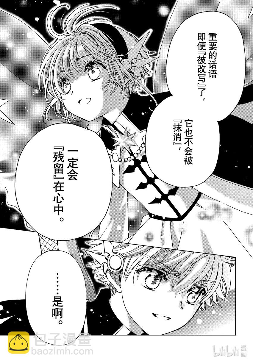 第75话-第80话