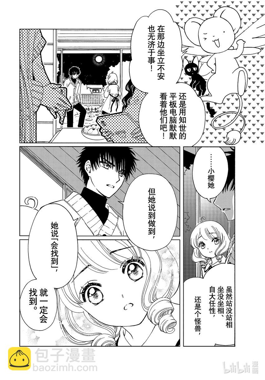 第75话-第80话