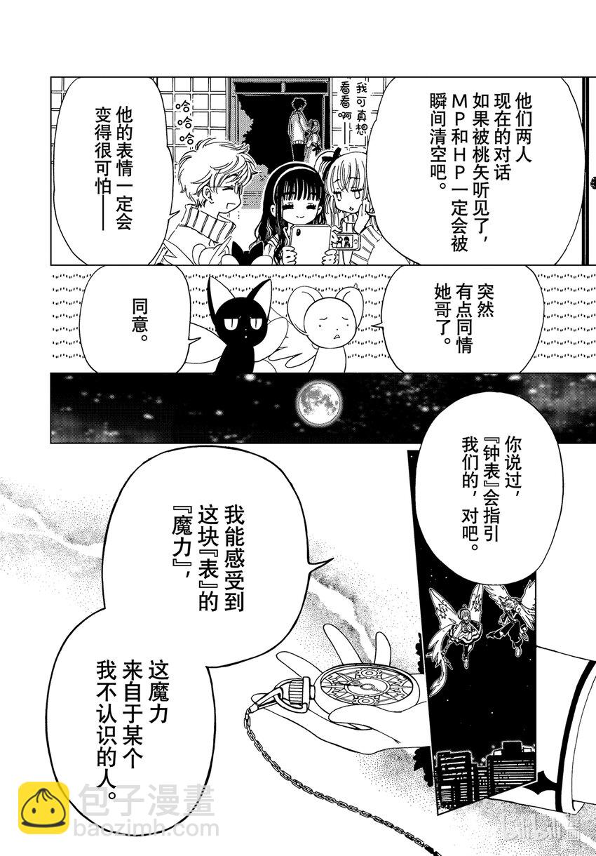 第75话-第80话