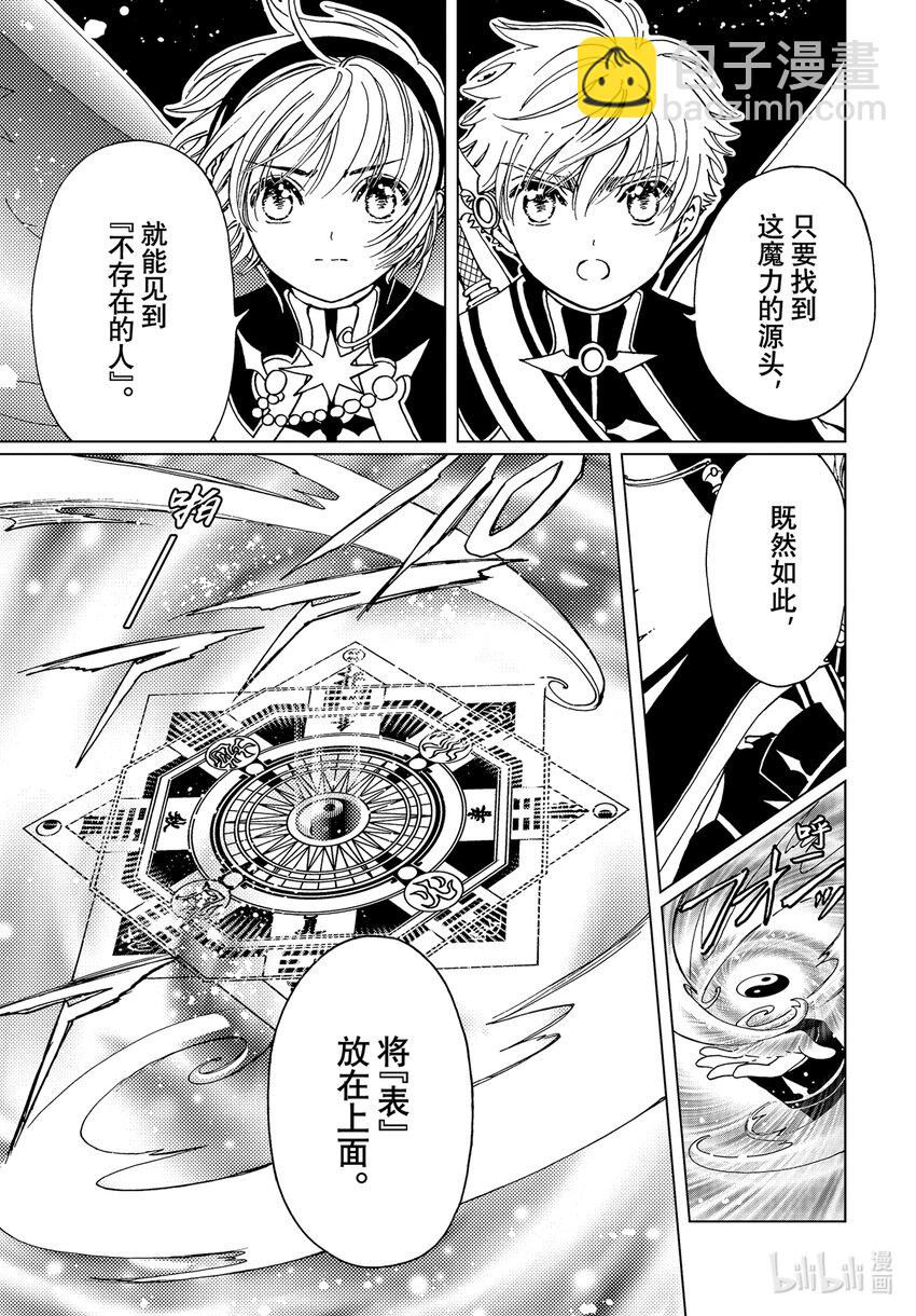 第75话-第80话