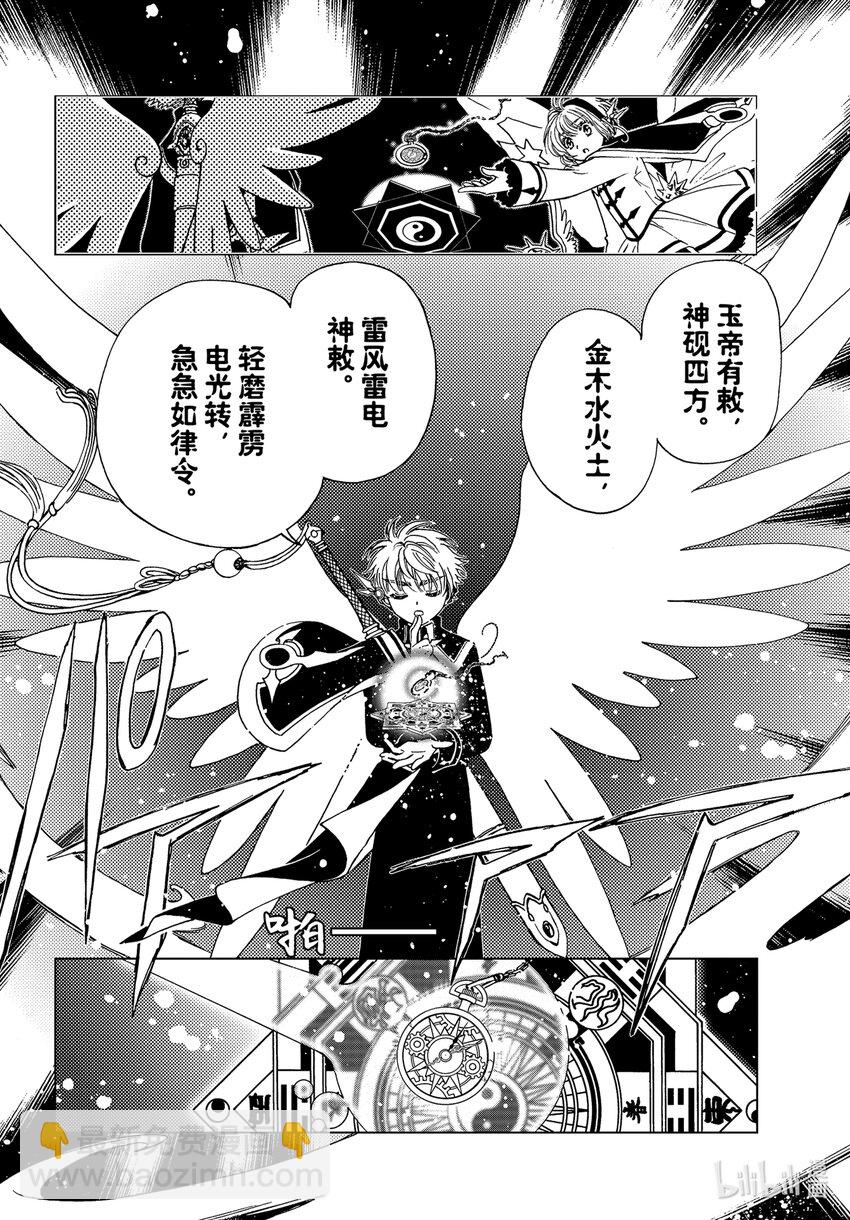 第75话-第80话