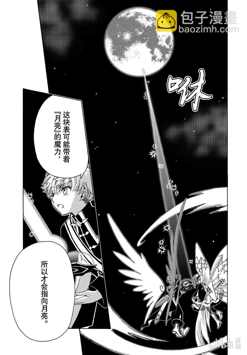 第75话-第80话