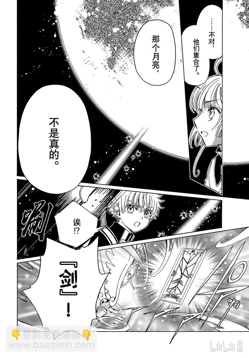第75话-第80话