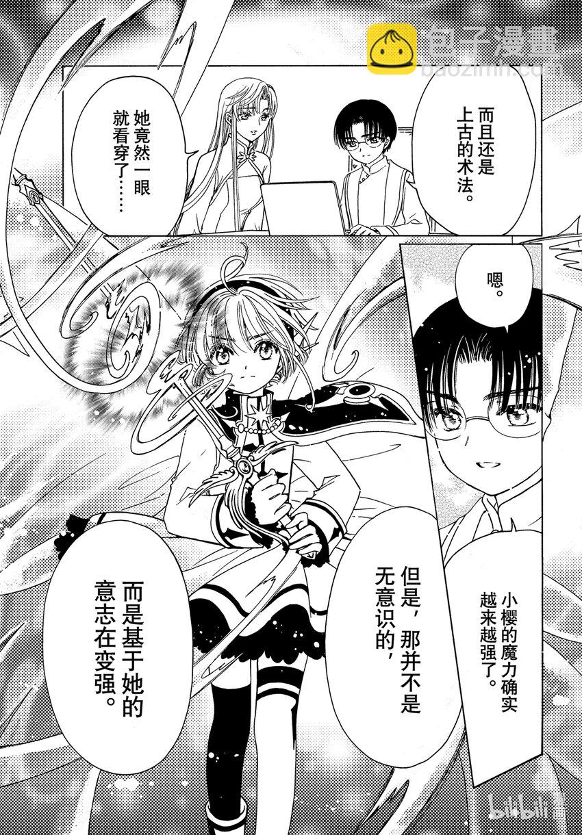 第75话-第80话