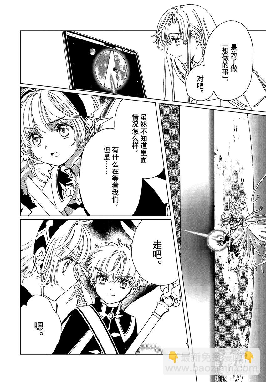 第75话-第80话