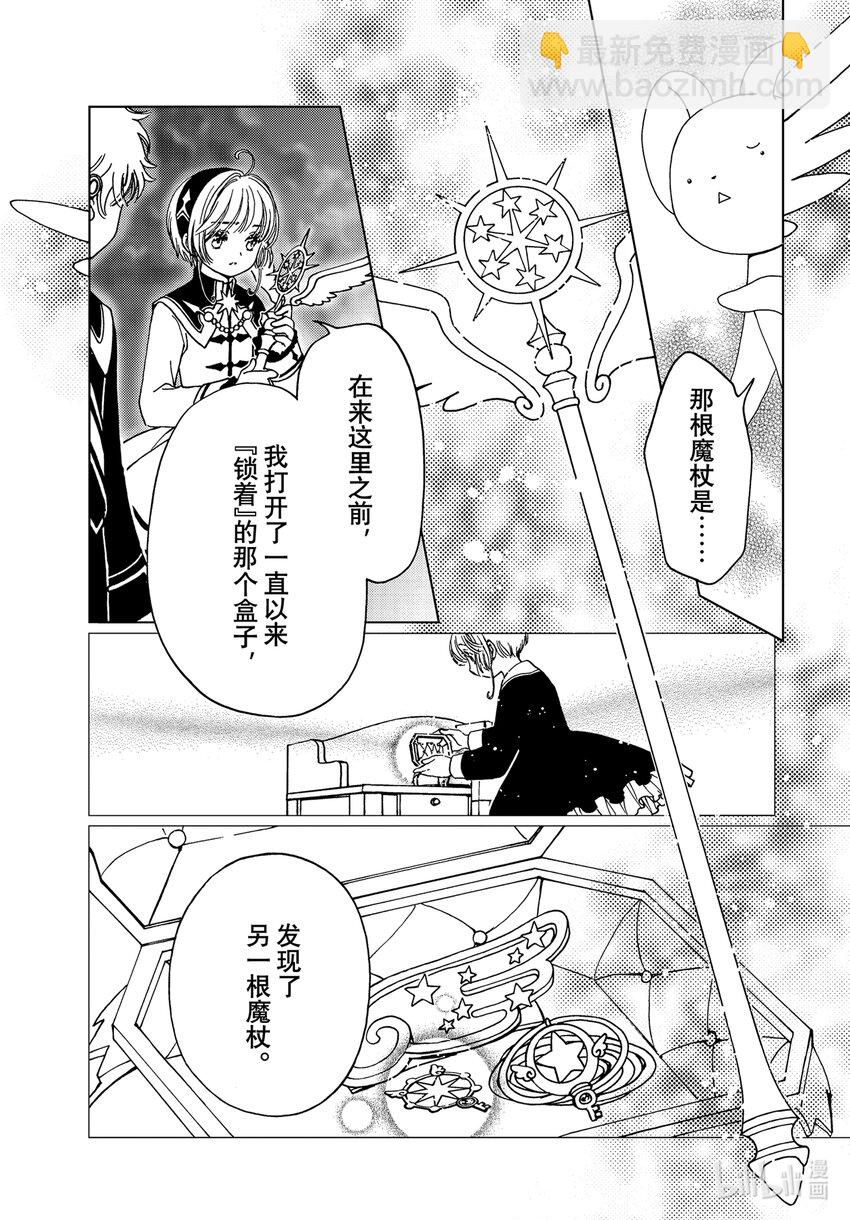 第75话-第80话