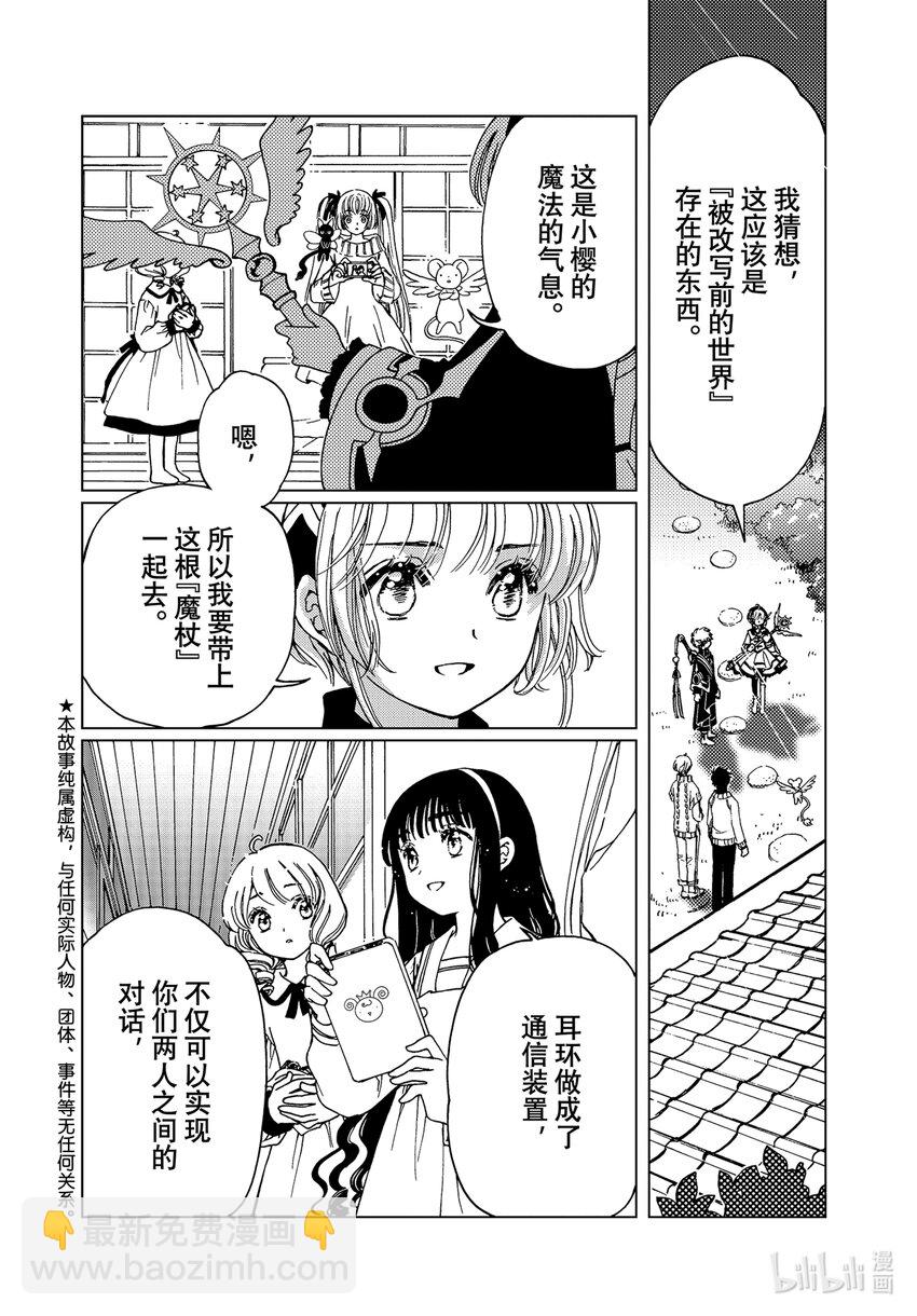 第75话-第80话