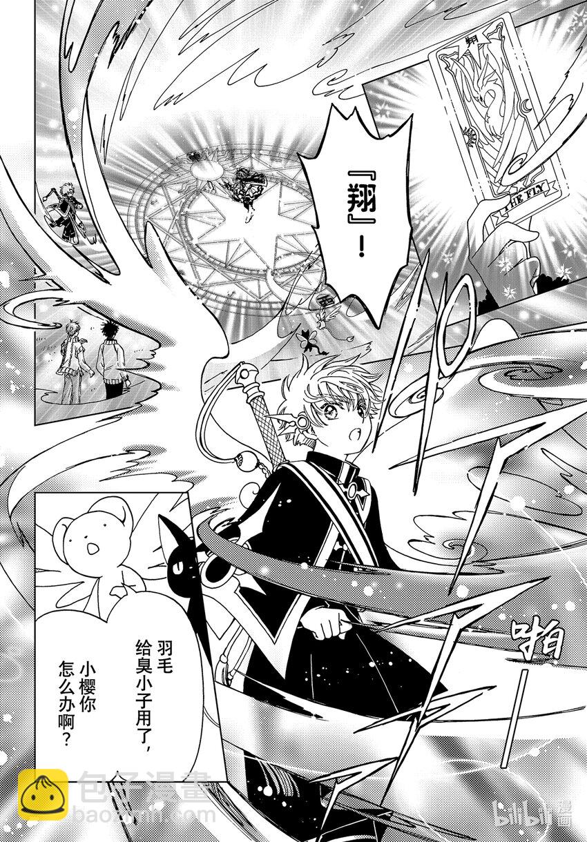 第75话-第80话